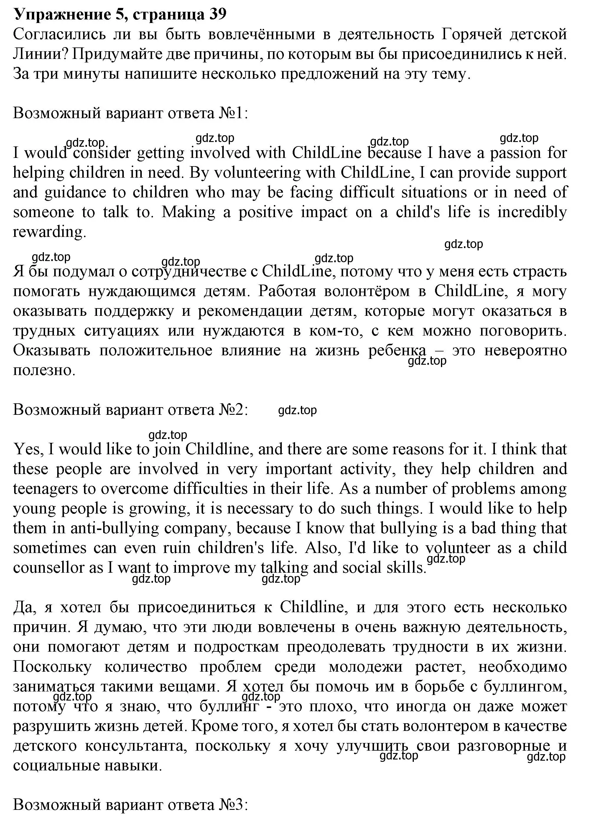 Решение 2. номер 5 (страница 39) гдз по английскому языку 11 класс Афанасьева, Дули, учебник