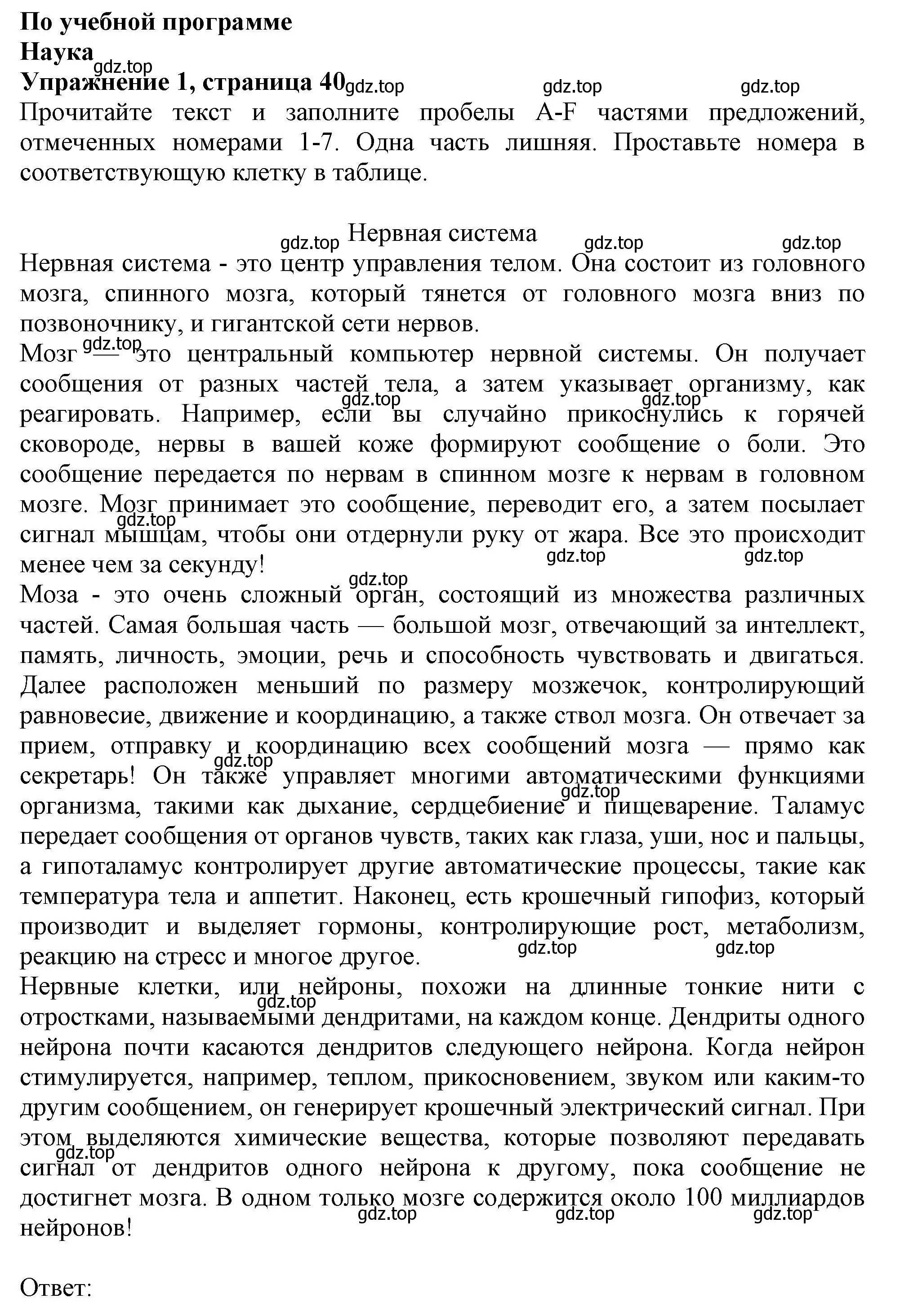 Решение 2. номер 1 (страница 40) гдз по английскому языку 11 класс Афанасьева, Дули, учебник