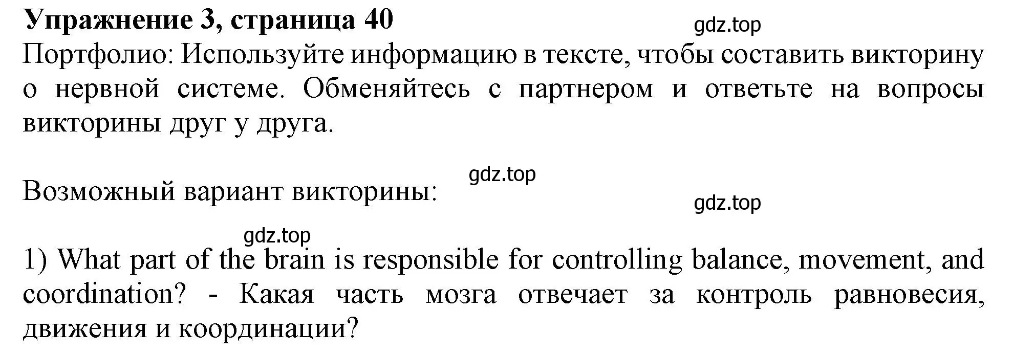 Решение 2. номер 3 (страница 40) гдз по английскому языку 11 класс Афанасьева, Дули, учебник