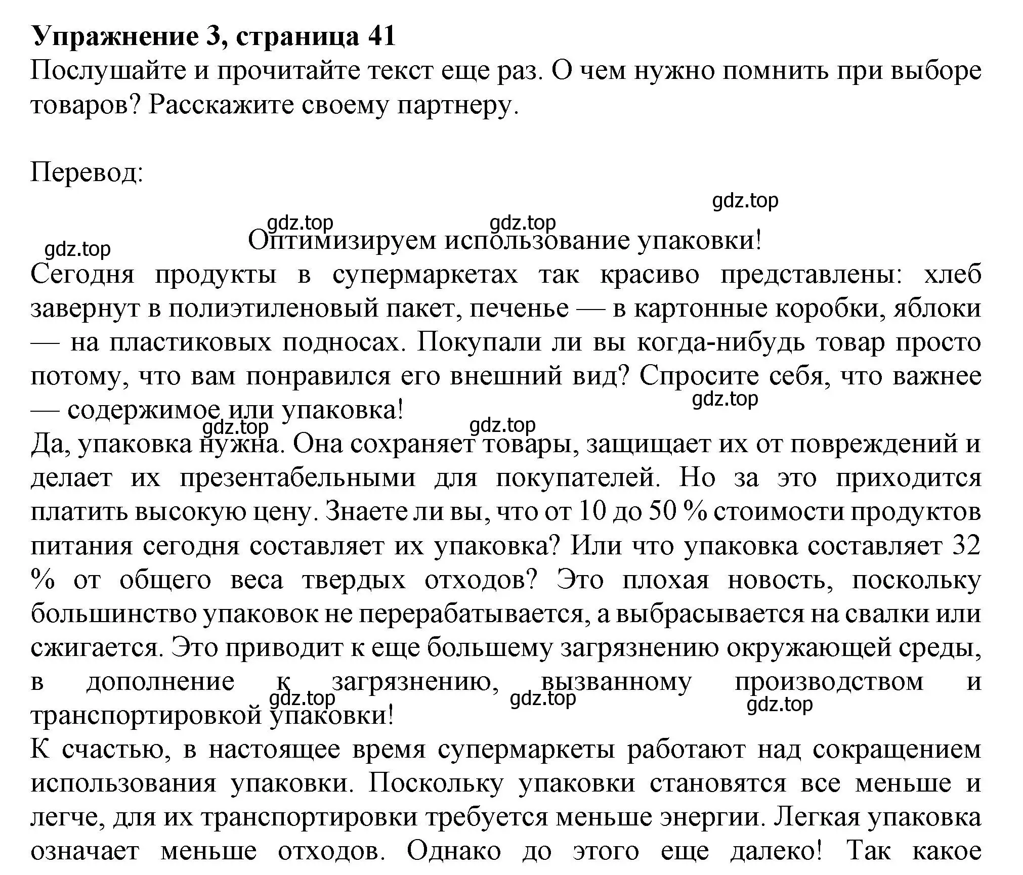 Решение 2. номер 3 (страница 41) гдз по английскому языку 11 класс Афанасьева, Дули, учебник