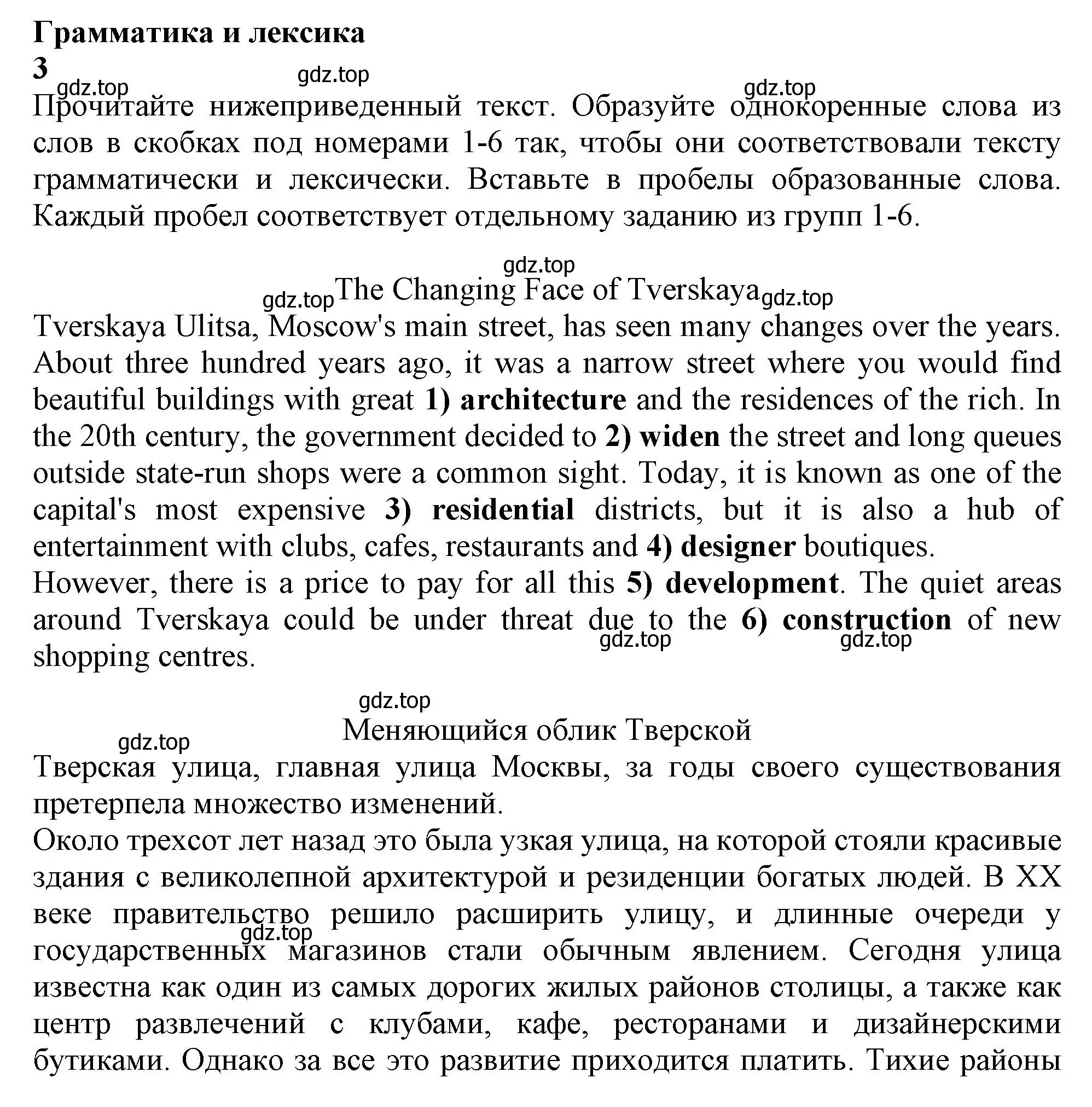 Решение 2.  Grammar & Vocabulary (страница 43) гдз по английскому языку 11 класс Афанасьева, Дули, учебник