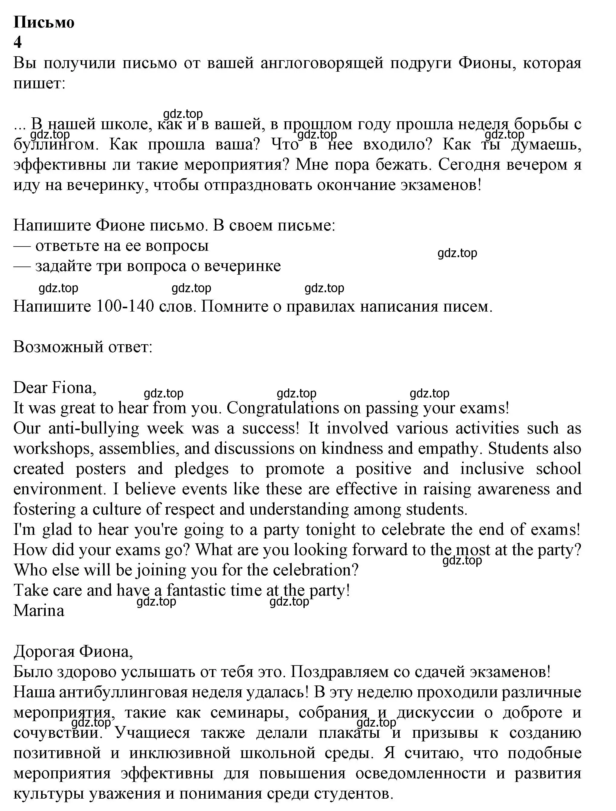 Решение 2.  Writing (страница 43) гдз по английскому языку 11 класс Афанасьева, Дули, учебник