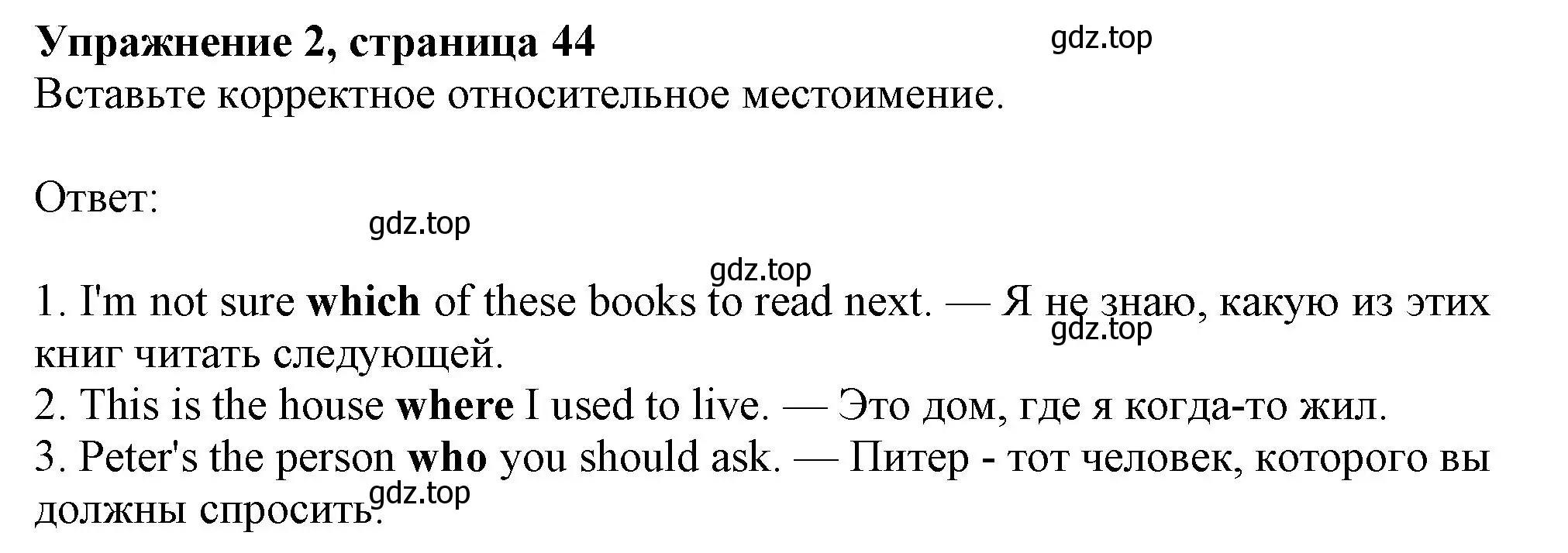 Решение 2. номер 2 (страница 44) гдз по английскому языку 11 класс Афанасьева, Дули, учебник