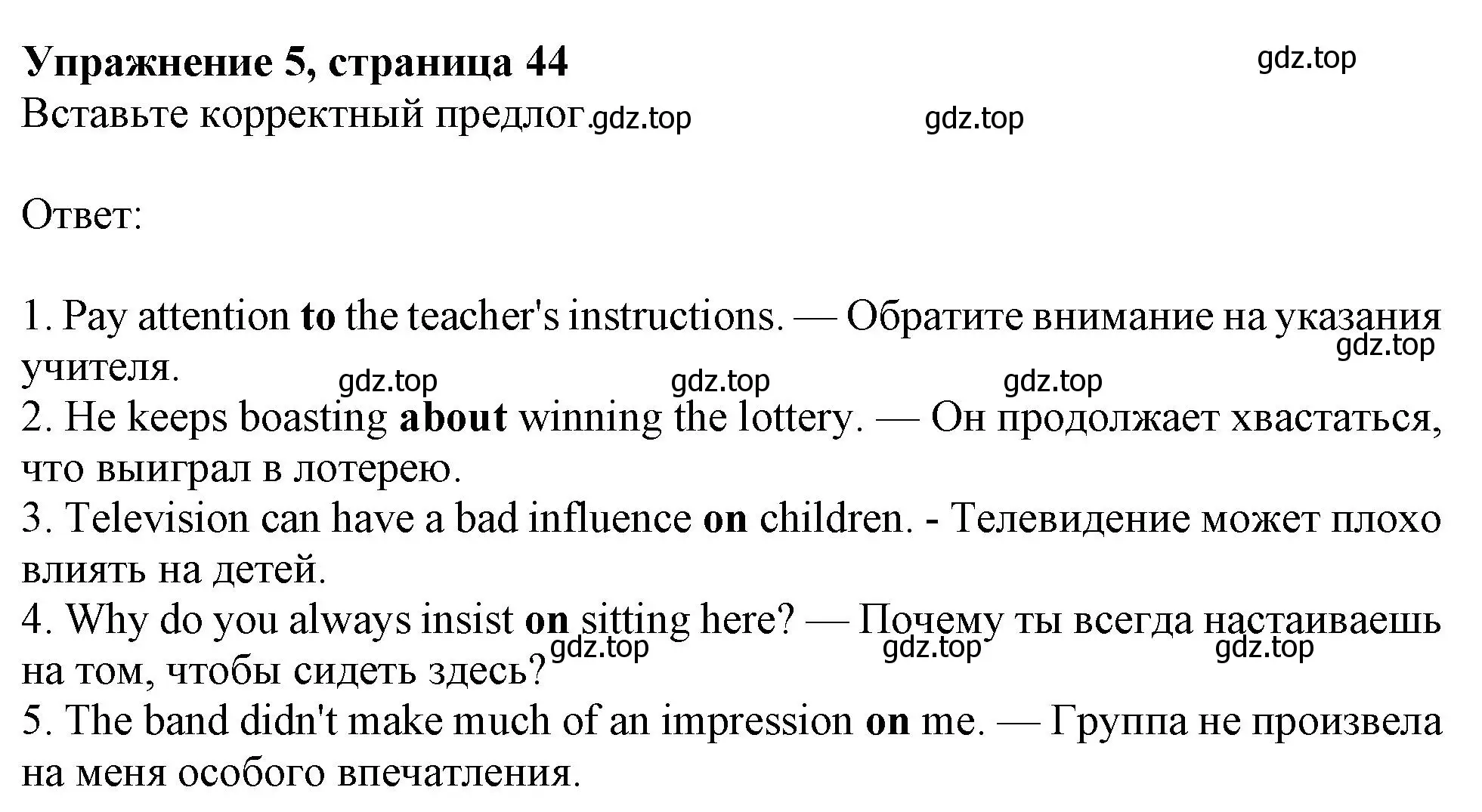 Решение 2. номер 5 (страница 44) гдз по английскому языку 11 класс Афанасьева, Дули, учебник