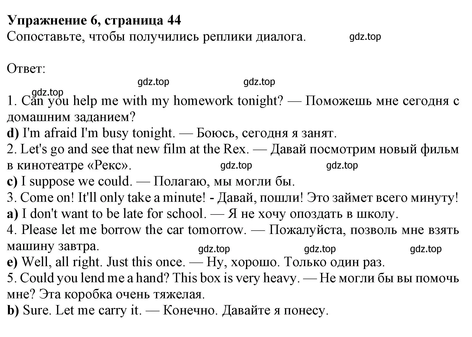 Решение 2. номер 6 (страница 44) гдз по английскому языку 11 класс Афанасьева, Дули, учебник