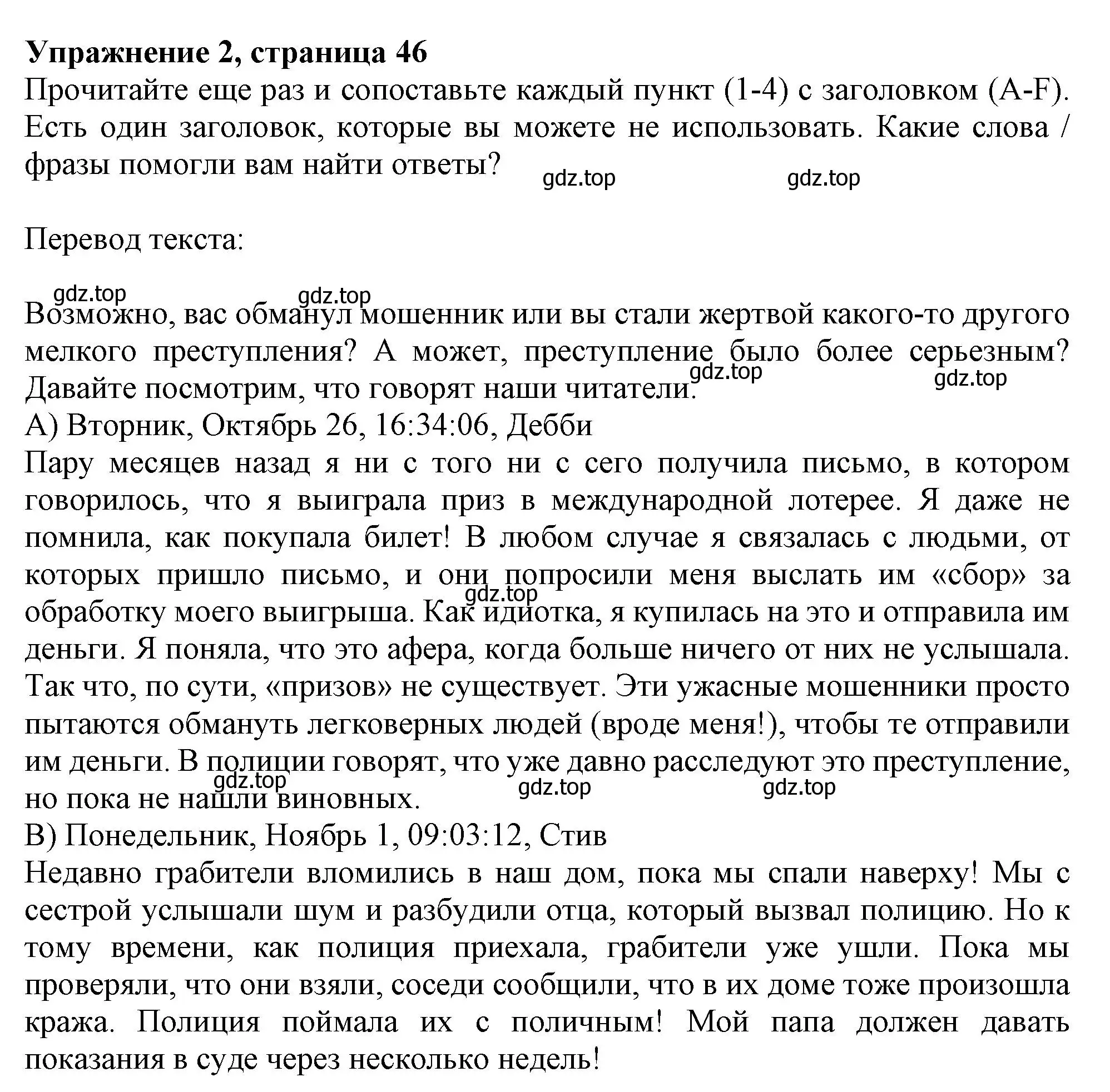 Решение 2. номер 2 (страница 46) гдз по английскому языку 11 класс Афанасьева, Дули, учебник