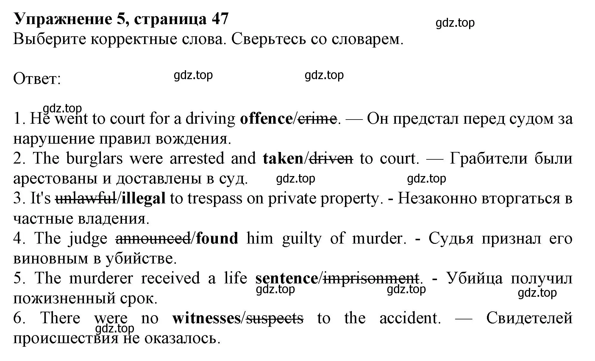 Решение 2. номер 5 (страница 47) гдз по английскому языку 11 класс Афанасьева, Дули, учебник