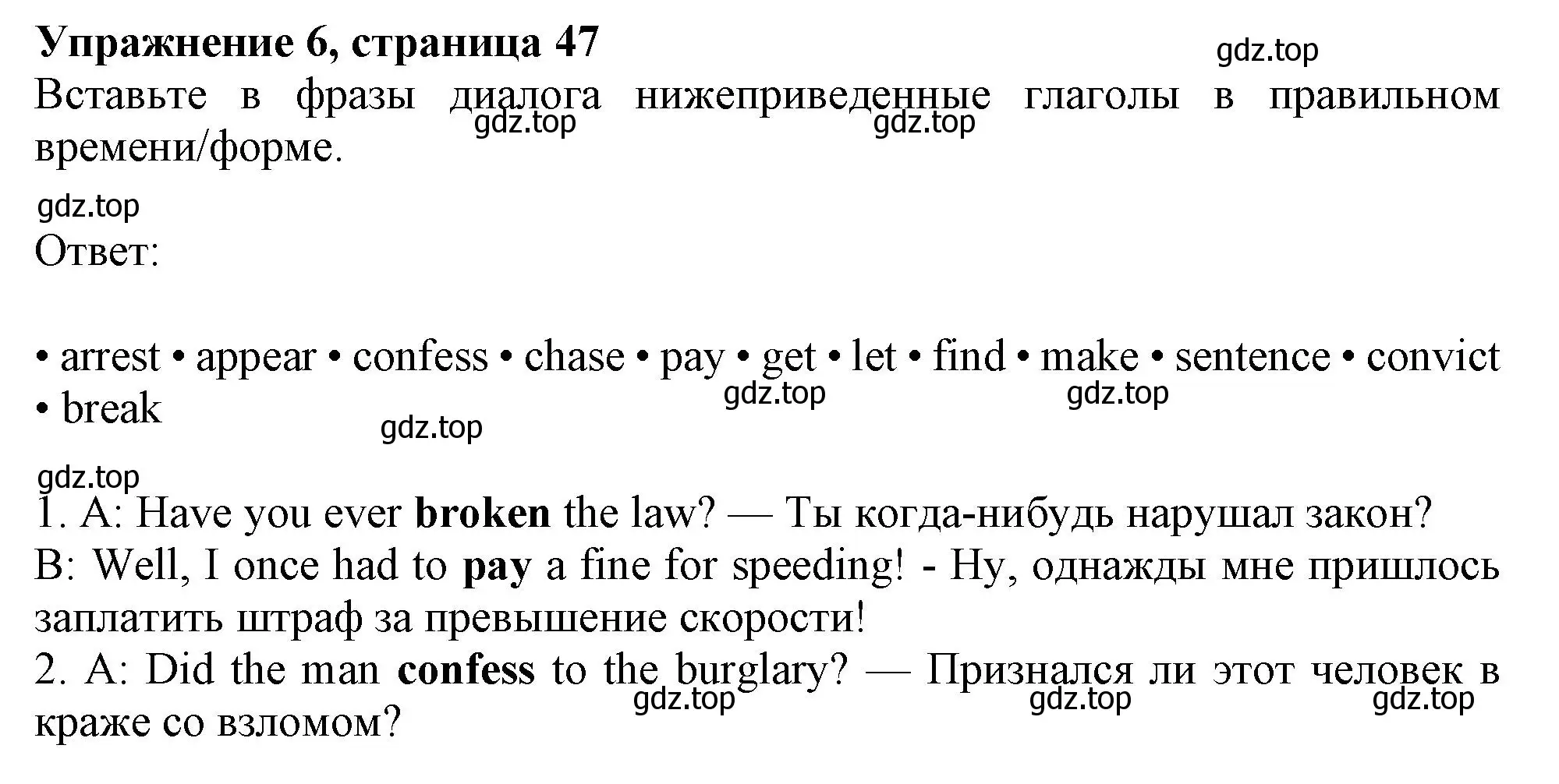 Решение 2. номер 6 (страница 47) гдз по английскому языку 11 класс Афанасьева, Дули, учебник