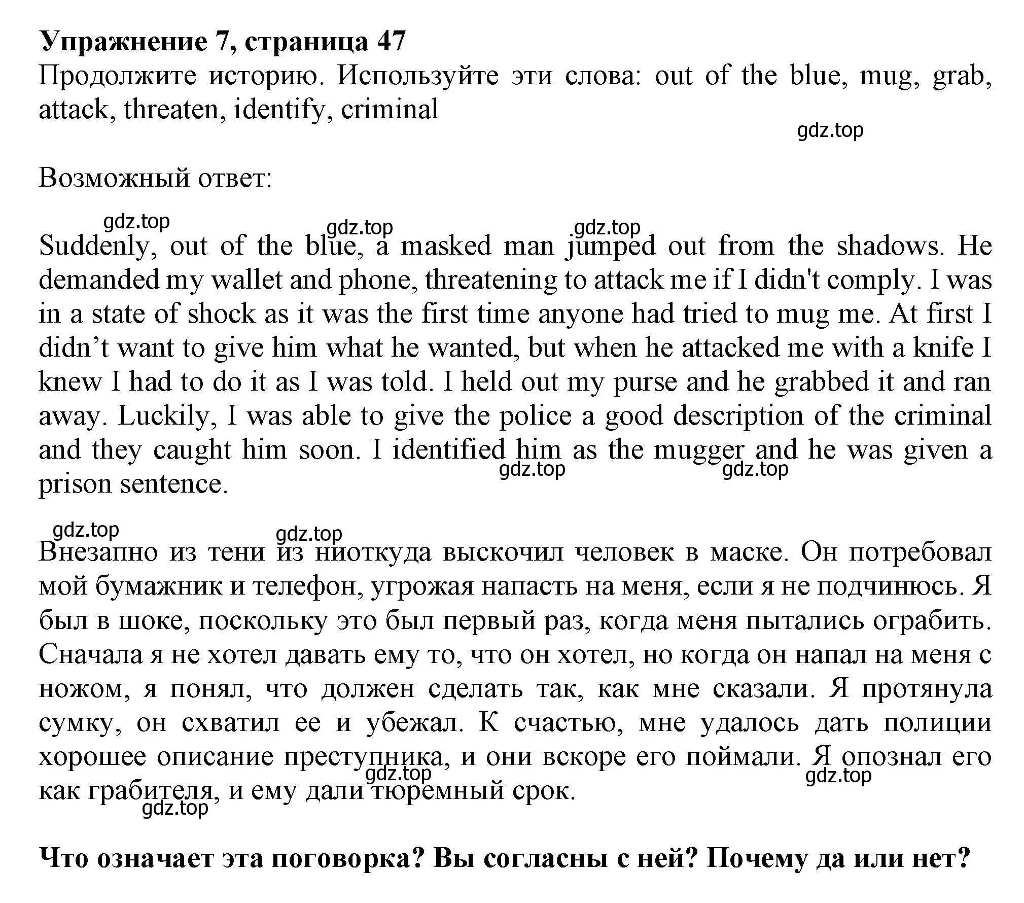 Решение 2. номер 7 (страница 47) гдз по английскому языку 11 класс Афанасьева, Дули, учебник