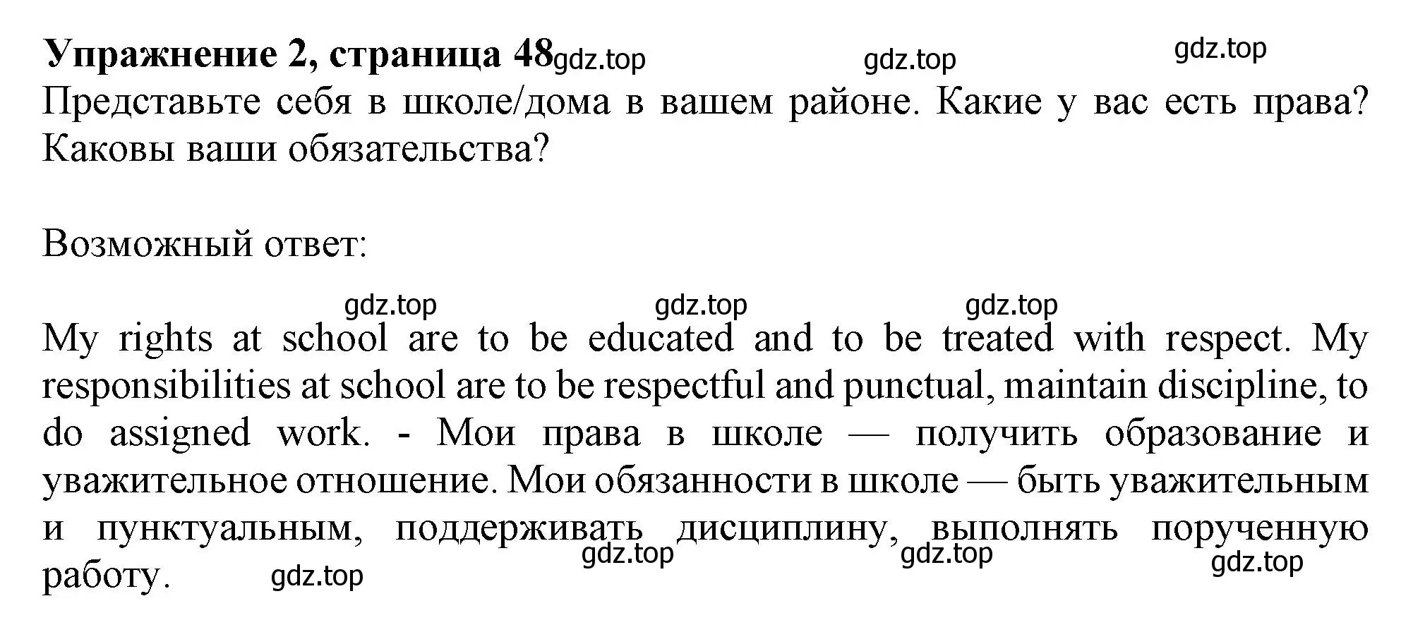 Решение 2. номер 2 (страница 48) гдз по английскому языку 11 класс Афанасьева, Дули, учебник