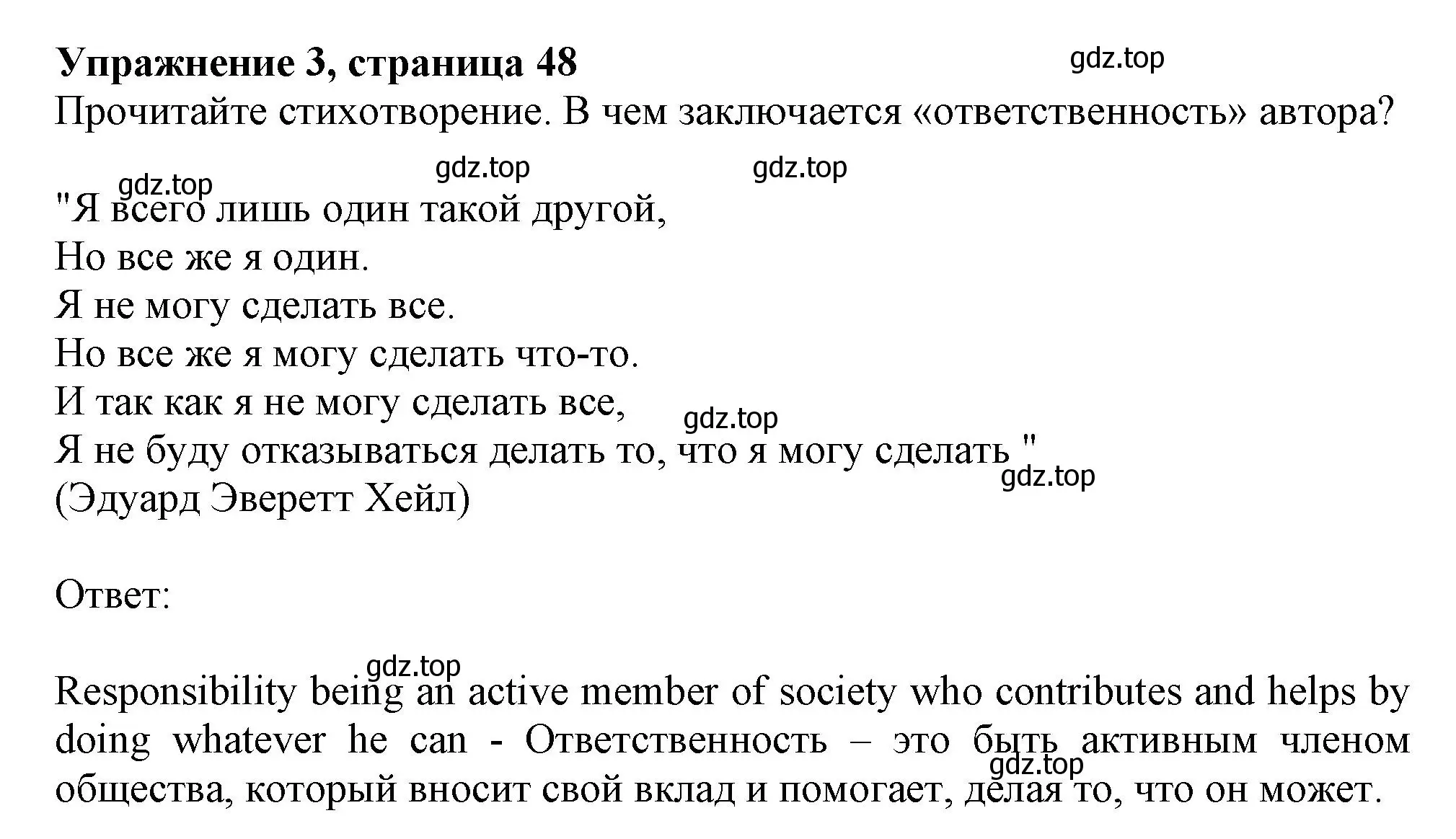 Решение 2. номер 3 (страница 48) гдз по английскому языку 11 класс Афанасьева, Дули, учебник