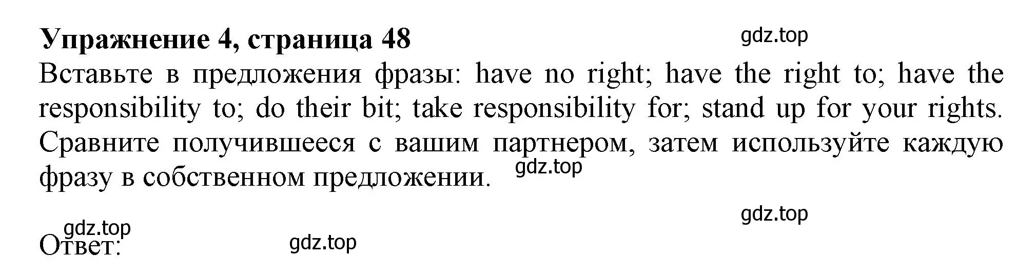 Решение 2. номер 4 (страница 48) гдз по английскому языку 11 класс Афанасьева, Дули, учебник