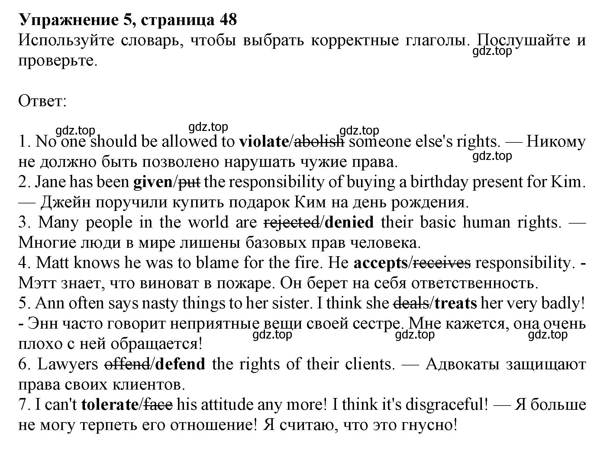 Решение 2. номер 5 (страница 48) гдз по английскому языку 11 класс Афанасьева, Дули, учебник