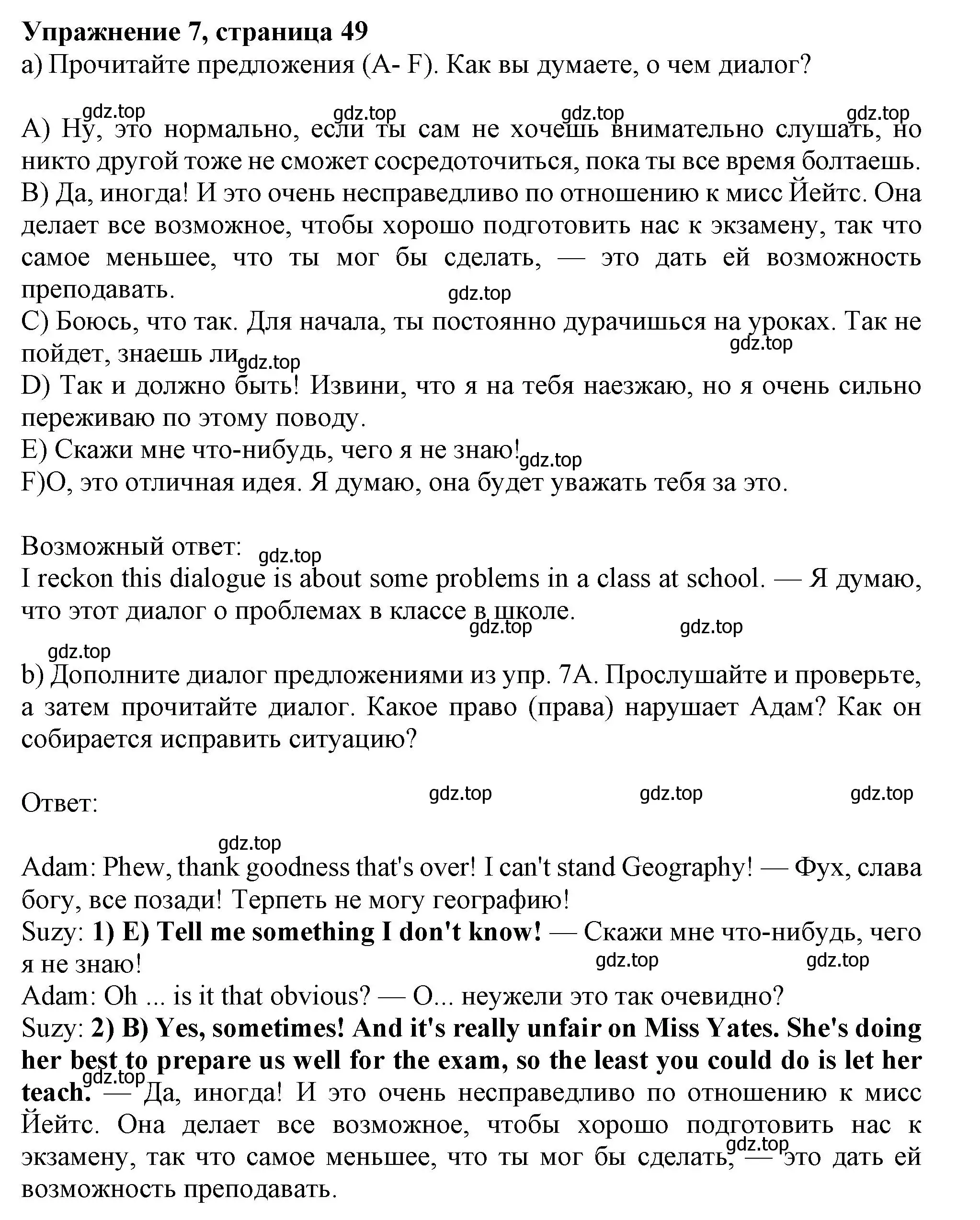 Решение 2. номер 7 (страница 49) гдз по английскому языку 11 класс Афанасьева, Дули, учебник