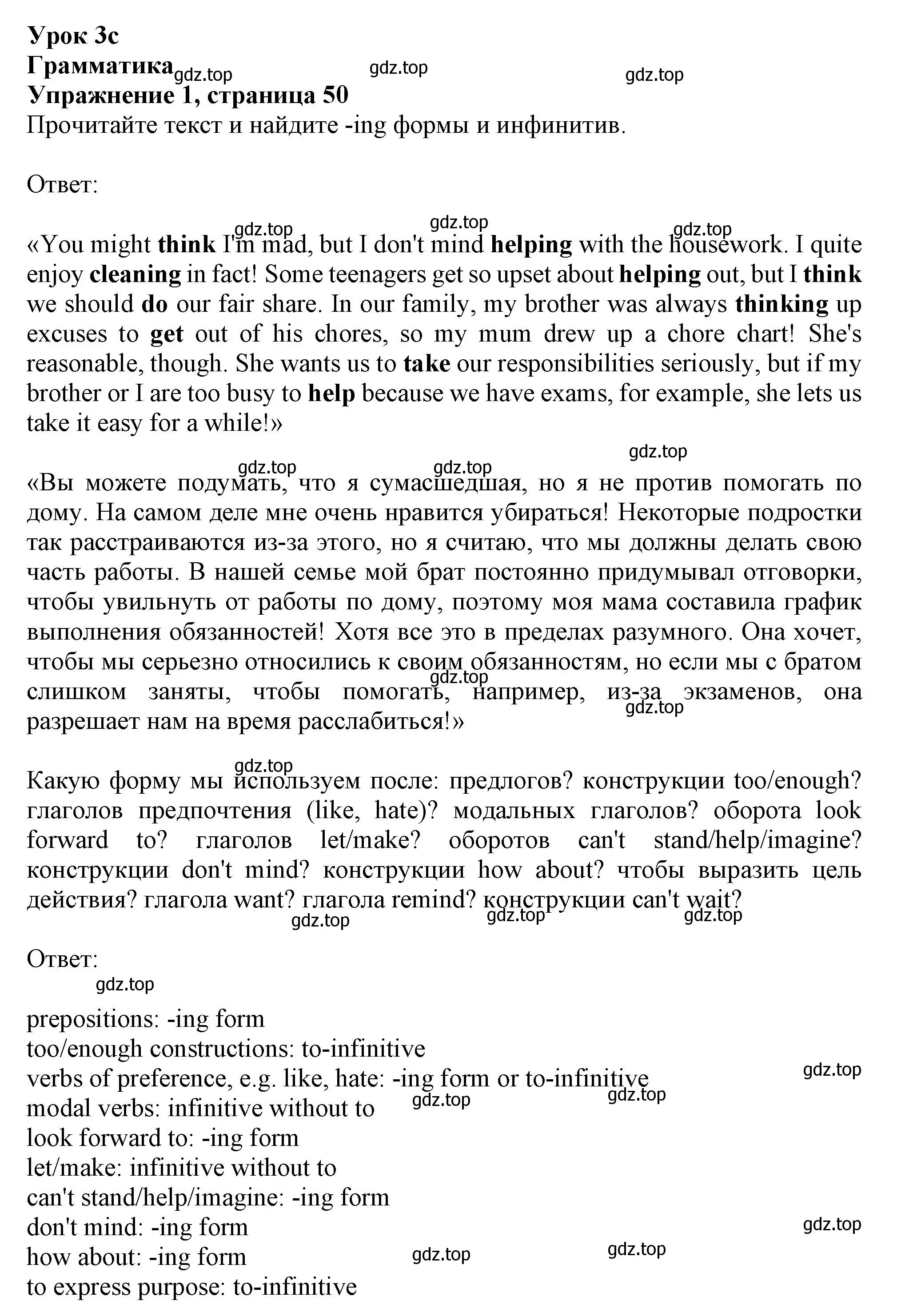 Решение 2. номер 1 (страница 50) гдз по английскому языку 11 класс Афанасьева, Дули, учебник