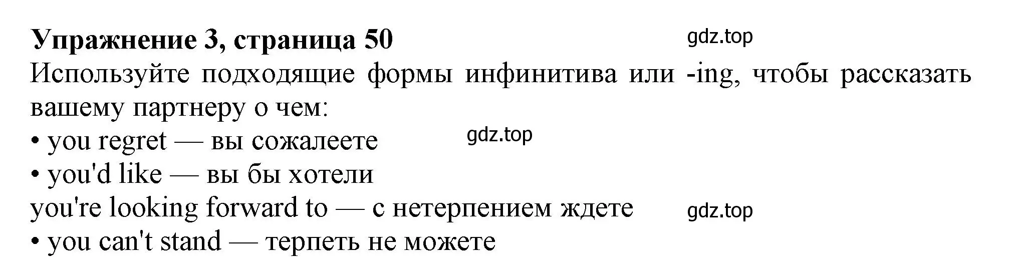 Решение 2. номер 3 (страница 50) гдз по английскому языку 11 класс Афанасьева, Дули, учебник