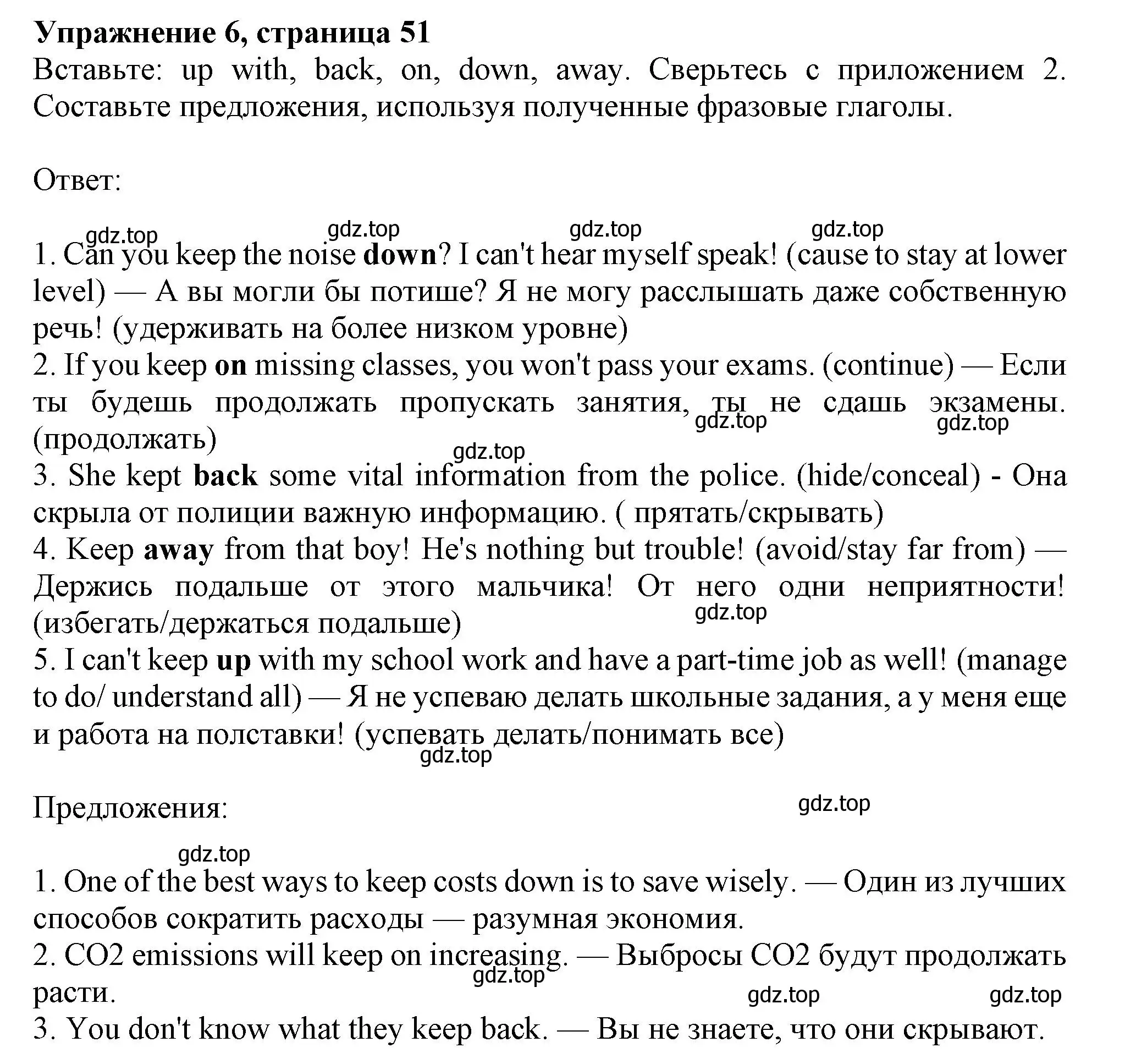 Решение 2. номер 6 (страница 51) гдз по английскому языку 11 класс Афанасьева, Дули, учебник