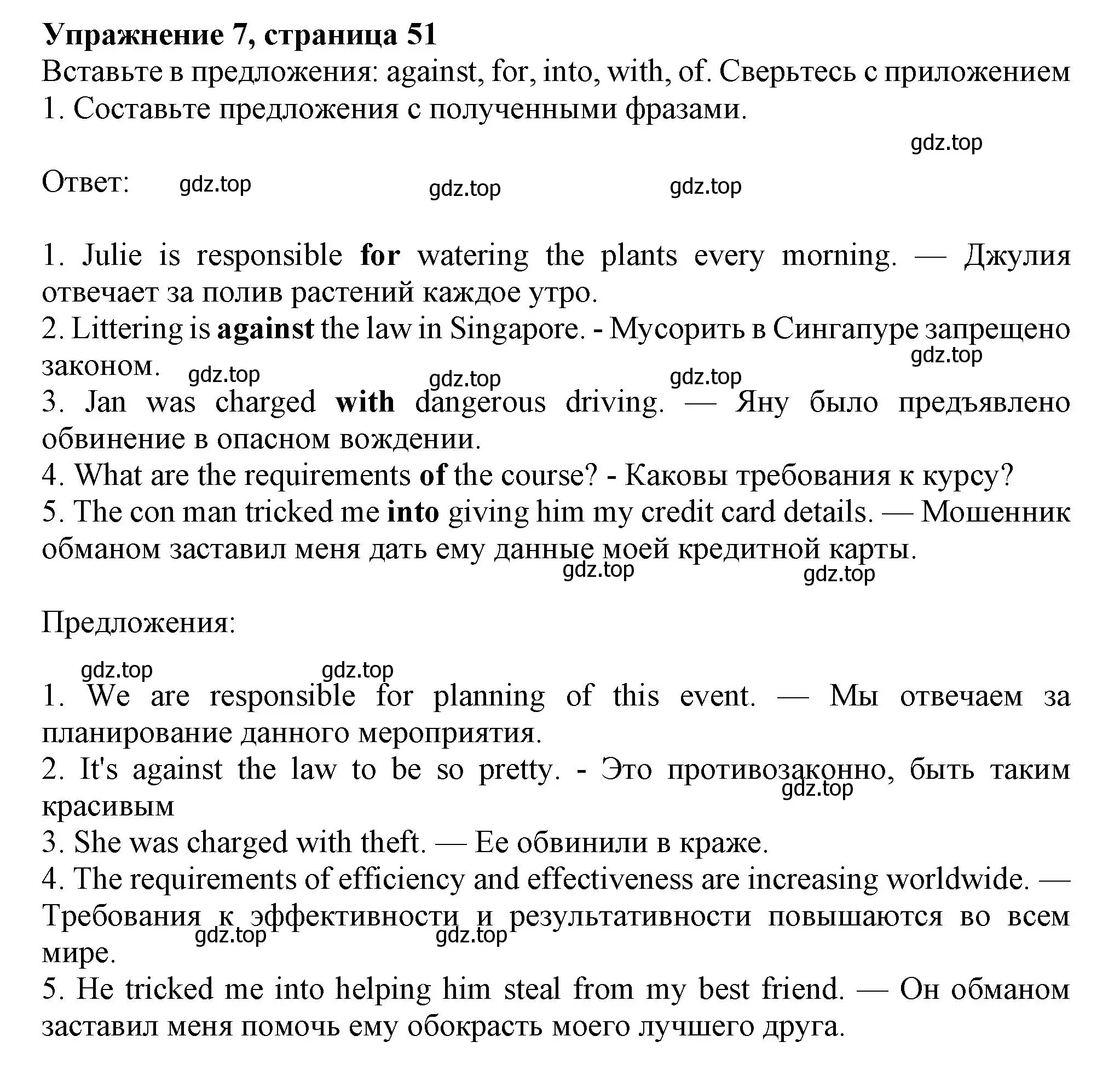 Решение 2. номер 7 (страница 51) гдз по английскому языку 11 класс Афанасьева, Дули, учебник