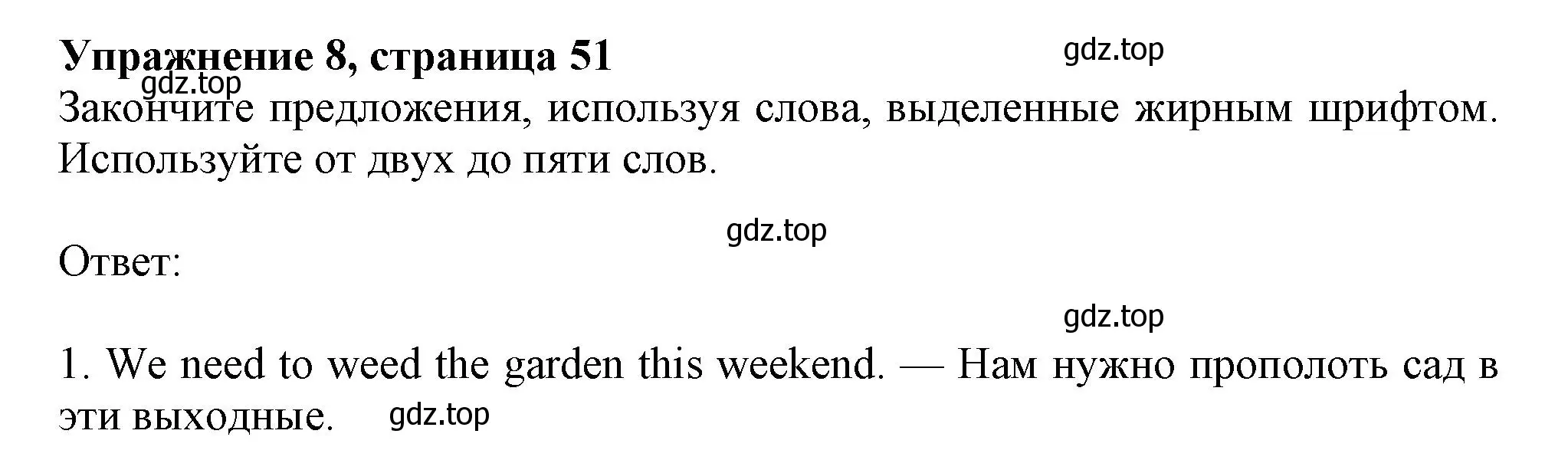 Решение 2. номер 8 (страница 51) гдз по английскому языку 11 класс Афанасьева, Дули, учебник