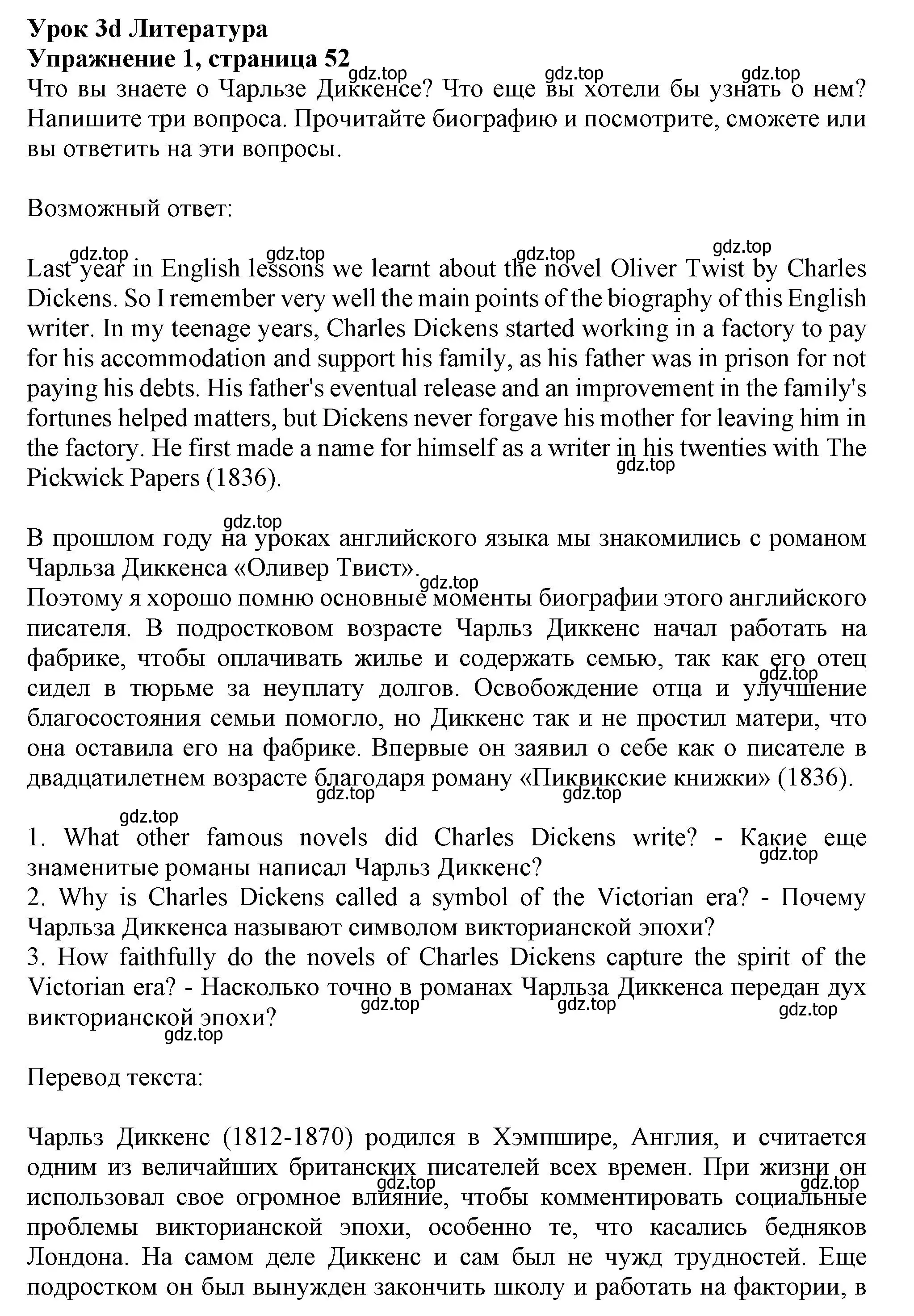 Решение 2. номер 1 (страница 52) гдз по английскому языку 11 класс Афанасьева, Дули, учебник