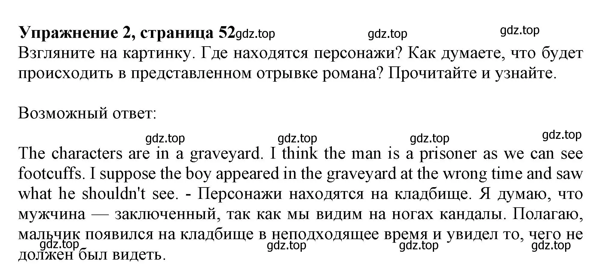 Решение 2. номер 2 (страница 52) гдз по английскому языку 11 класс Афанасьева, Дули, учебник