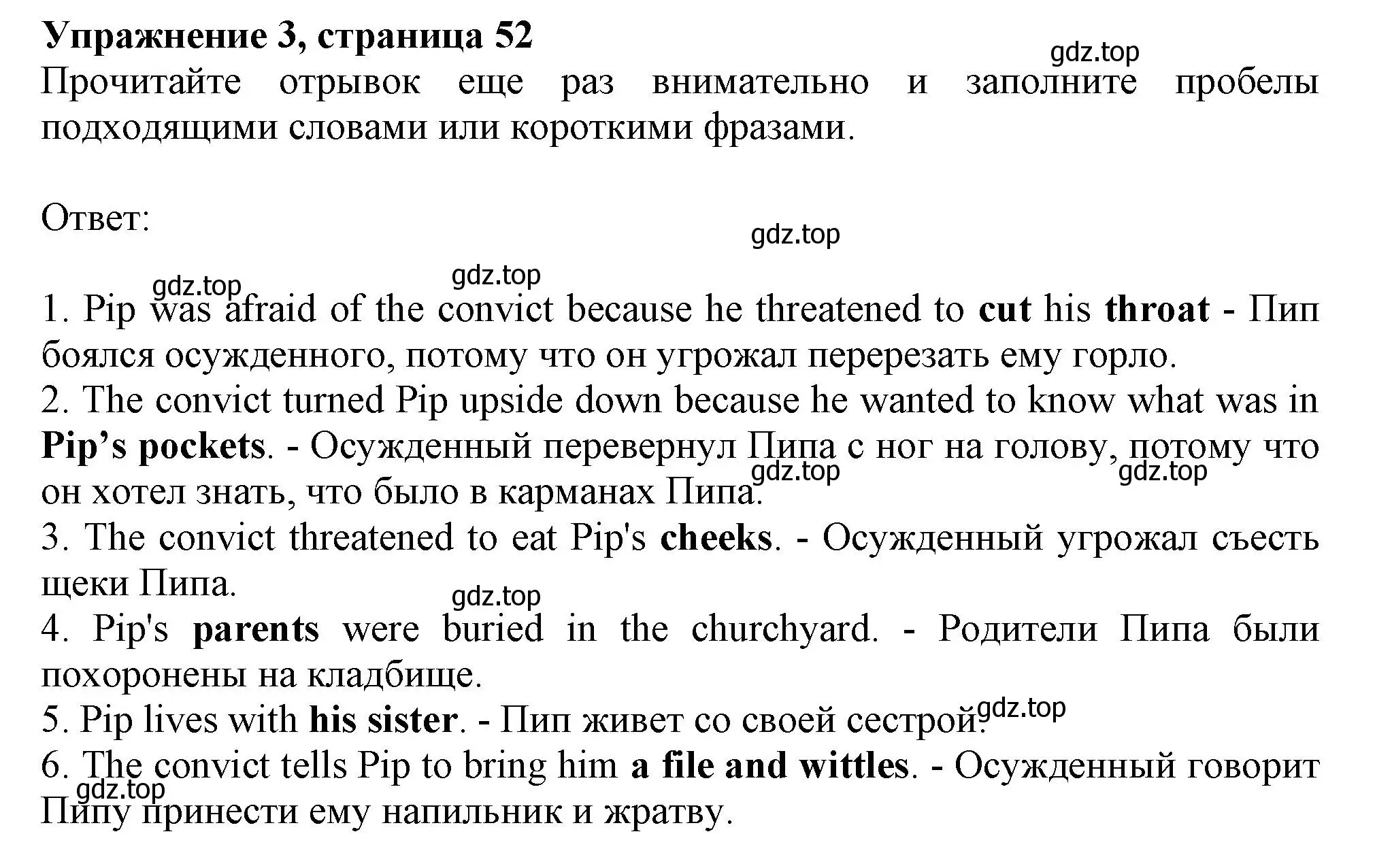 Решение 2. номер 3 (страница 52) гдз по английскому языку 11 класс Афанасьева, Дули, учебник