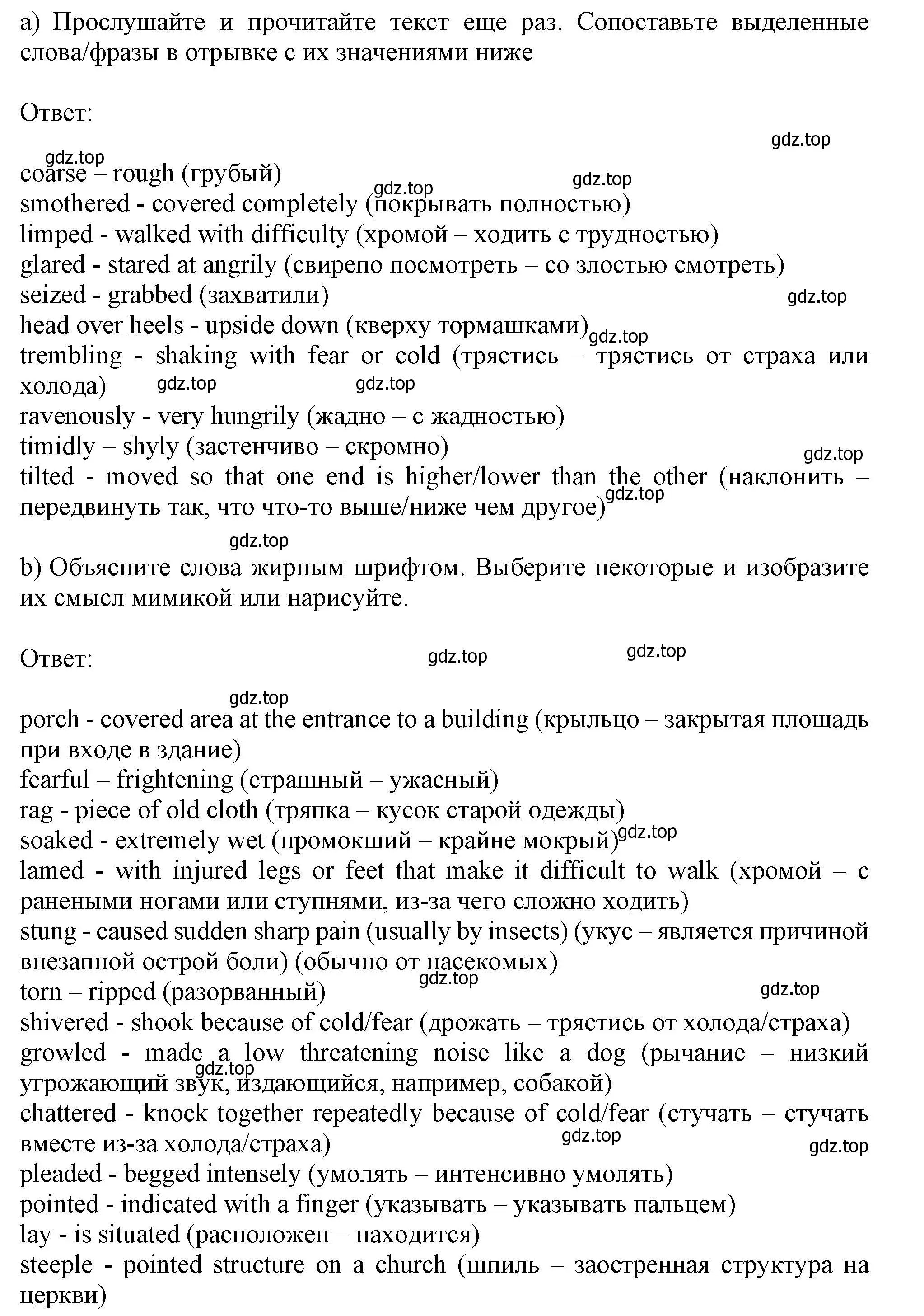 Решение 2. номер 4 (страница 52) гдз по английскому языку 11 класс Афанасьева, Дули, учебник