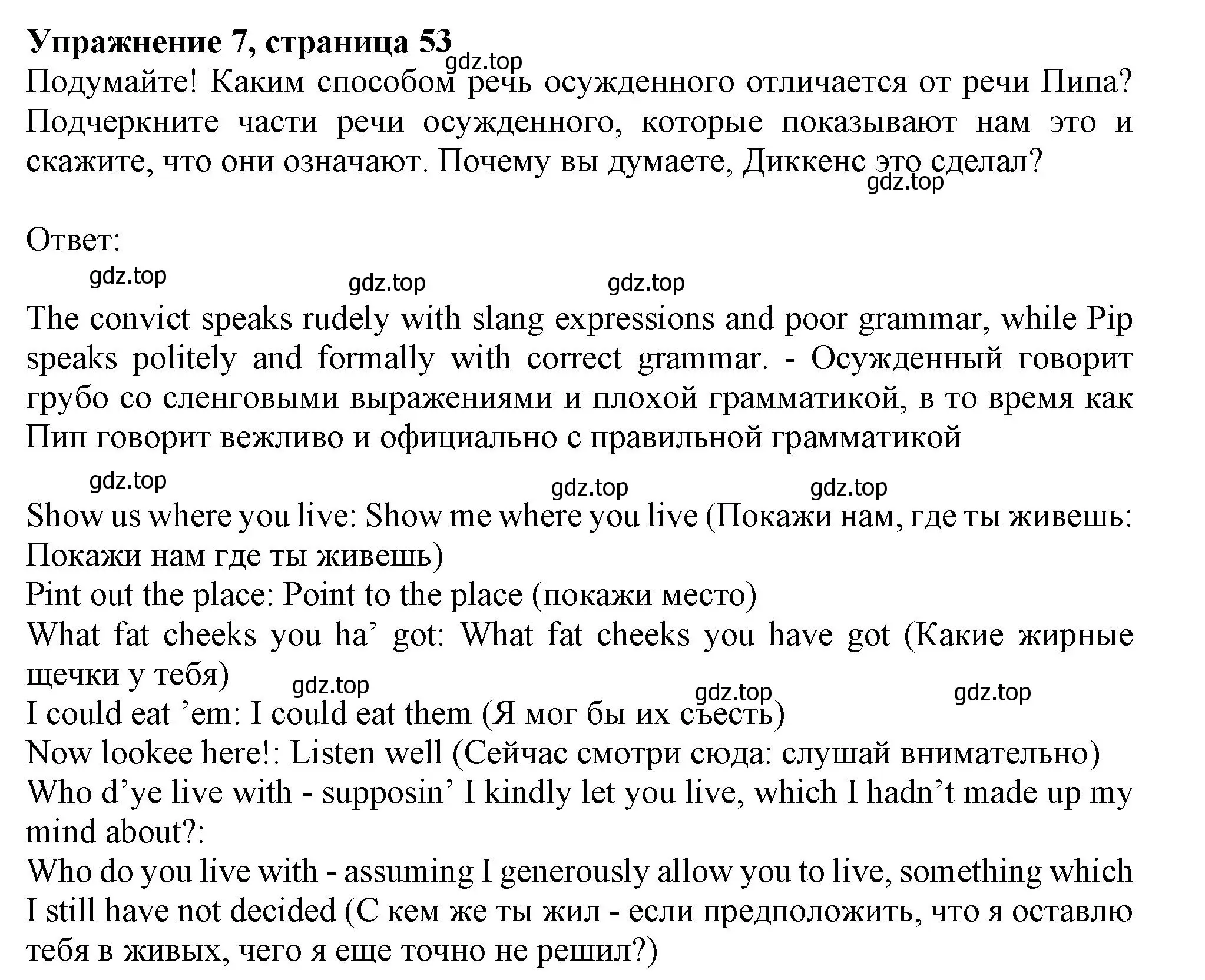 Решение 2. номер 7 (страница 53) гдз по английскому языку 11 класс Афанасьева, Дули, учебник