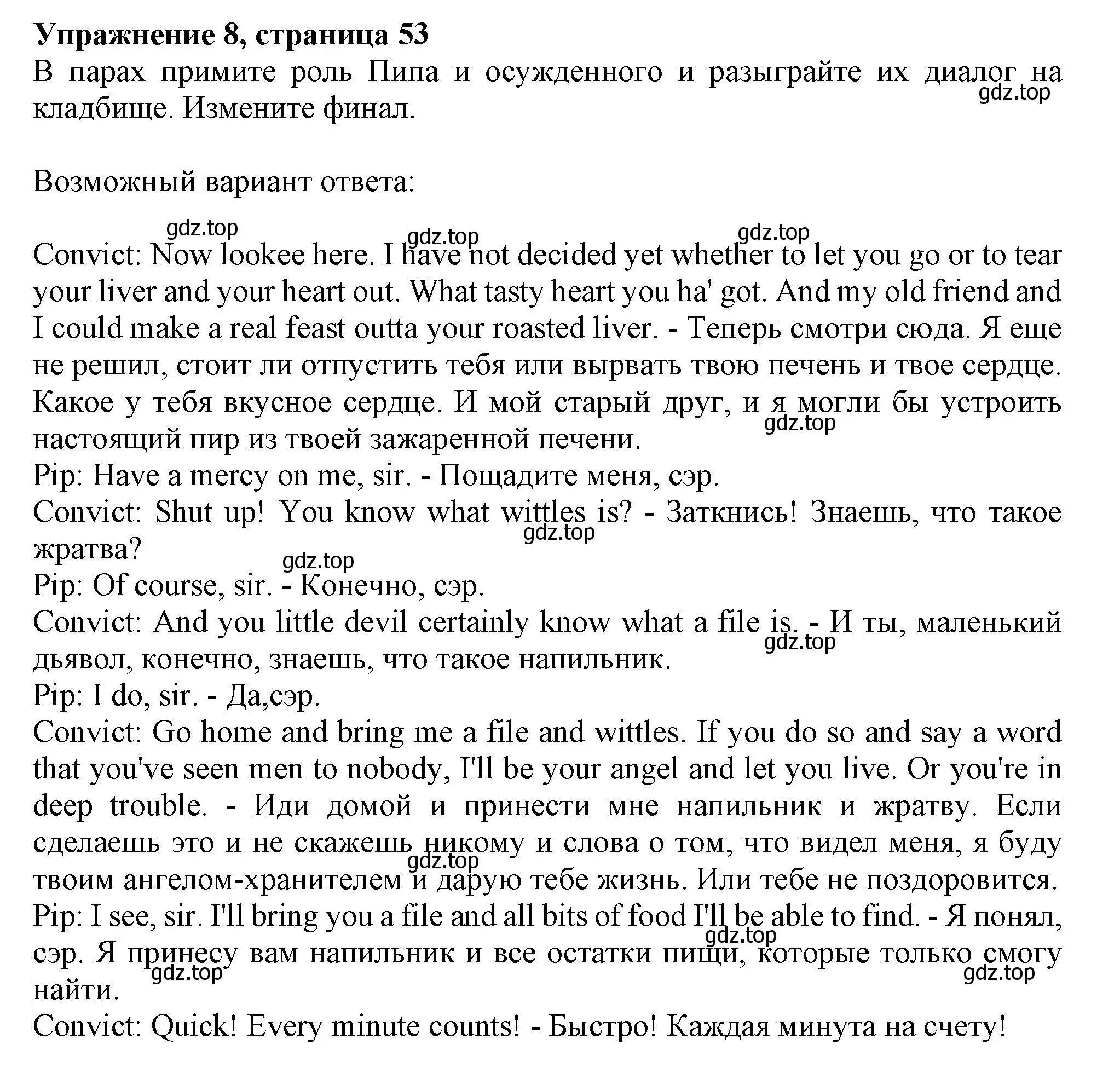 Решение 2. номер 8 (страница 53) гдз по английскому языку 11 класс Афанасьева, Дули, учебник