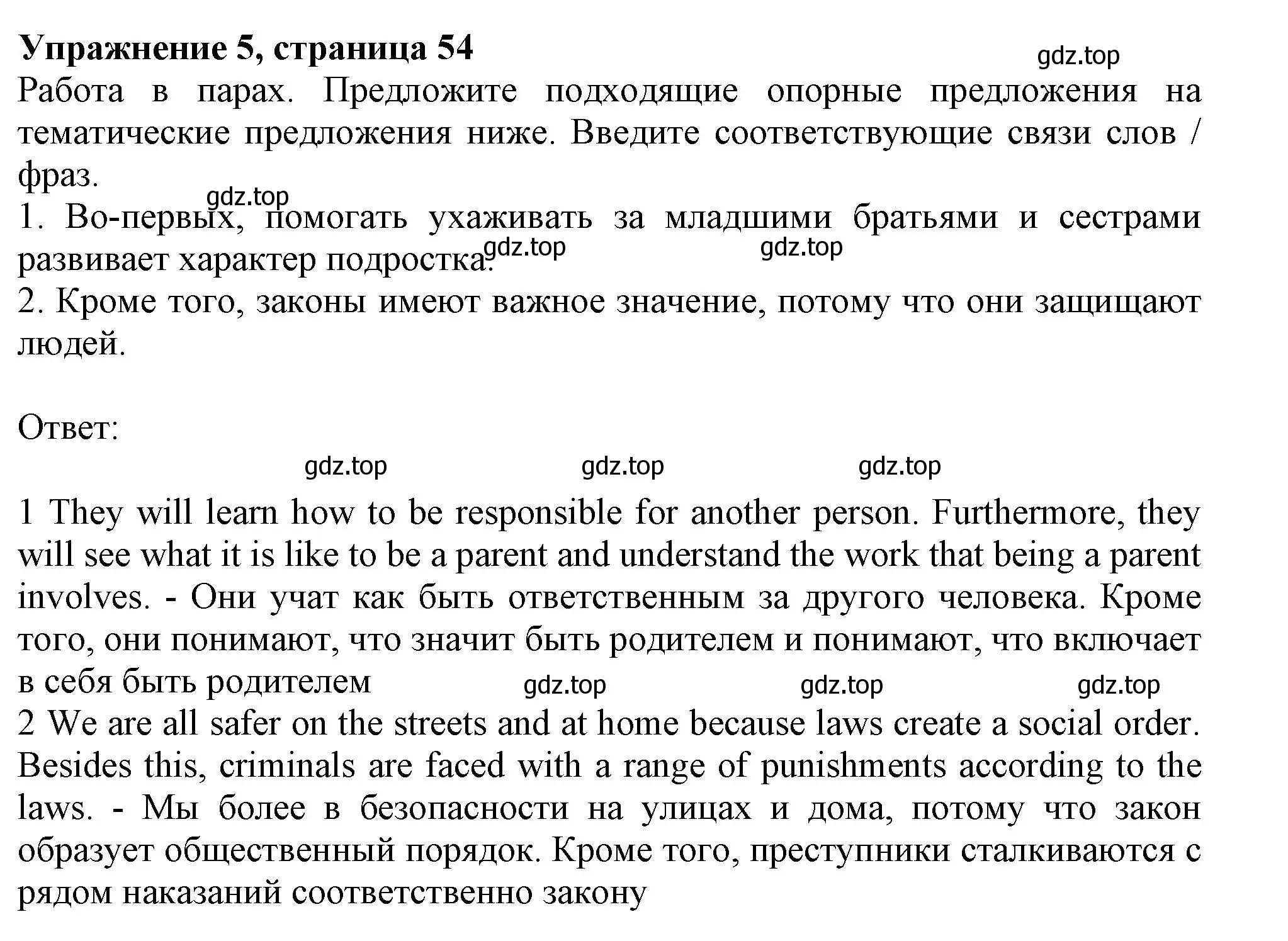 Решение 2. номер 5 (страница 55) гдз по английскому языку 11 класс Афанасьева, Дули, учебник