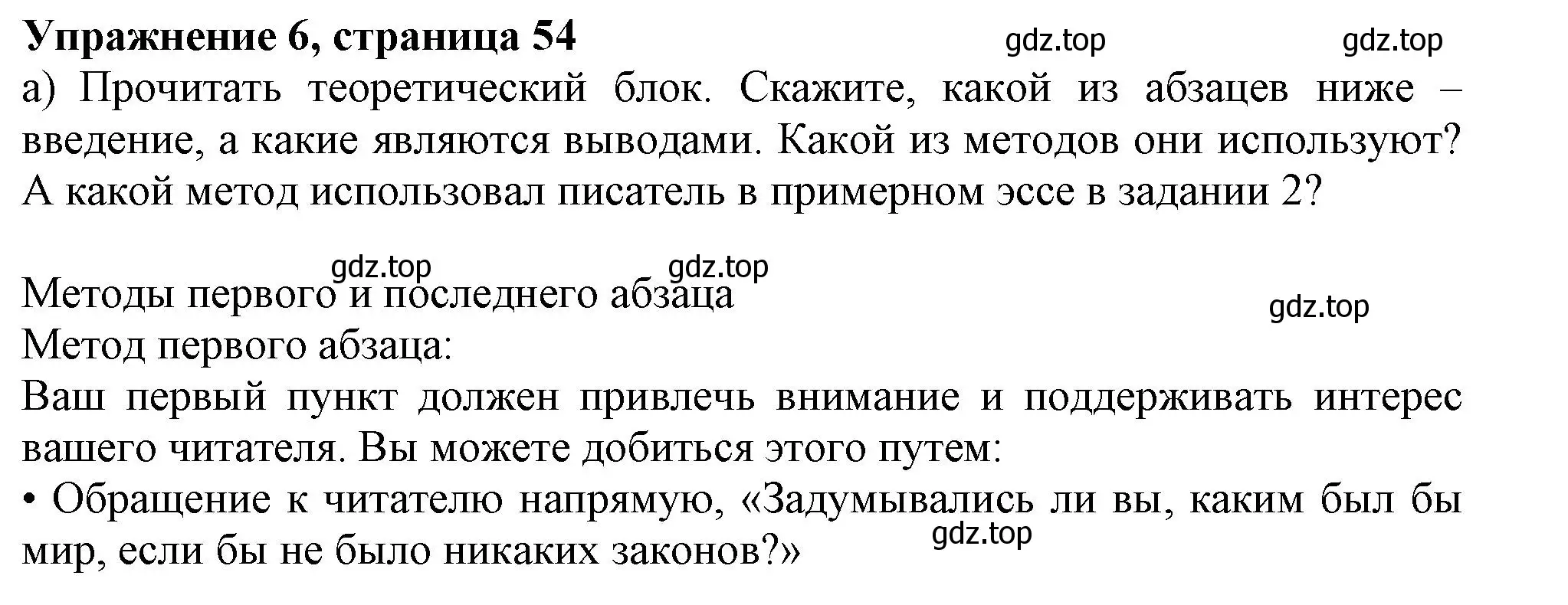 Решение 2. номер 6 (страница 55) гдз по английскому языку 11 класс Афанасьева, Дули, учебник