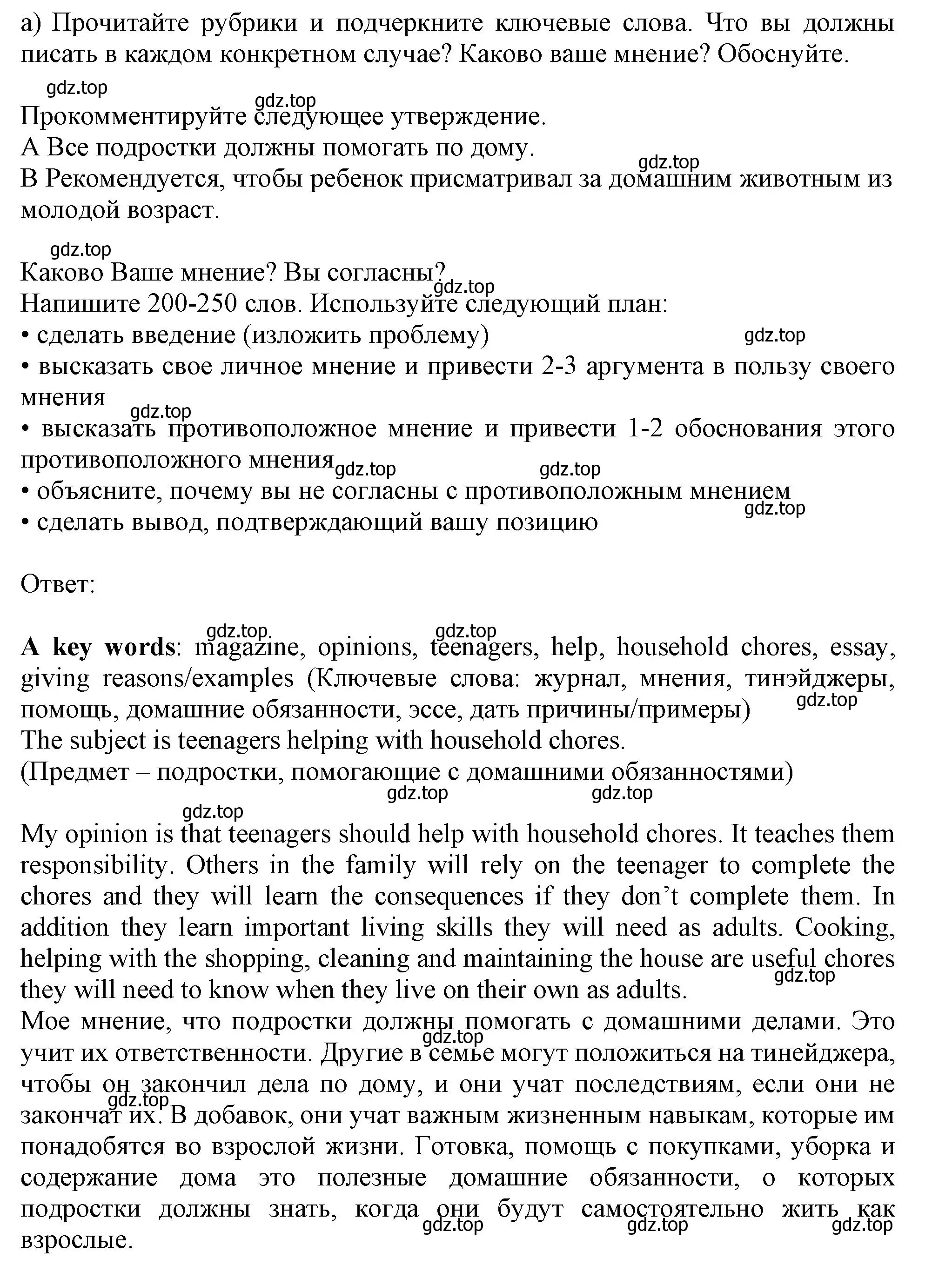 Решение 2. номер 8 (страница 56) гдз по английскому языку 11 класс Афанасьева, Дули, учебник