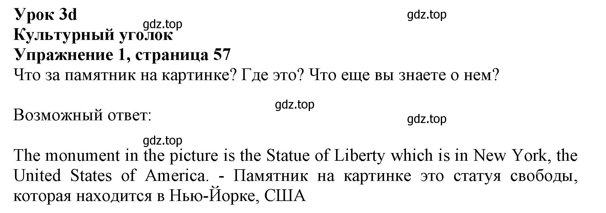 Решение 2. номер 1 (страница 57) гдз по английскому языку 11 класс Афанасьева, Дули, учебник