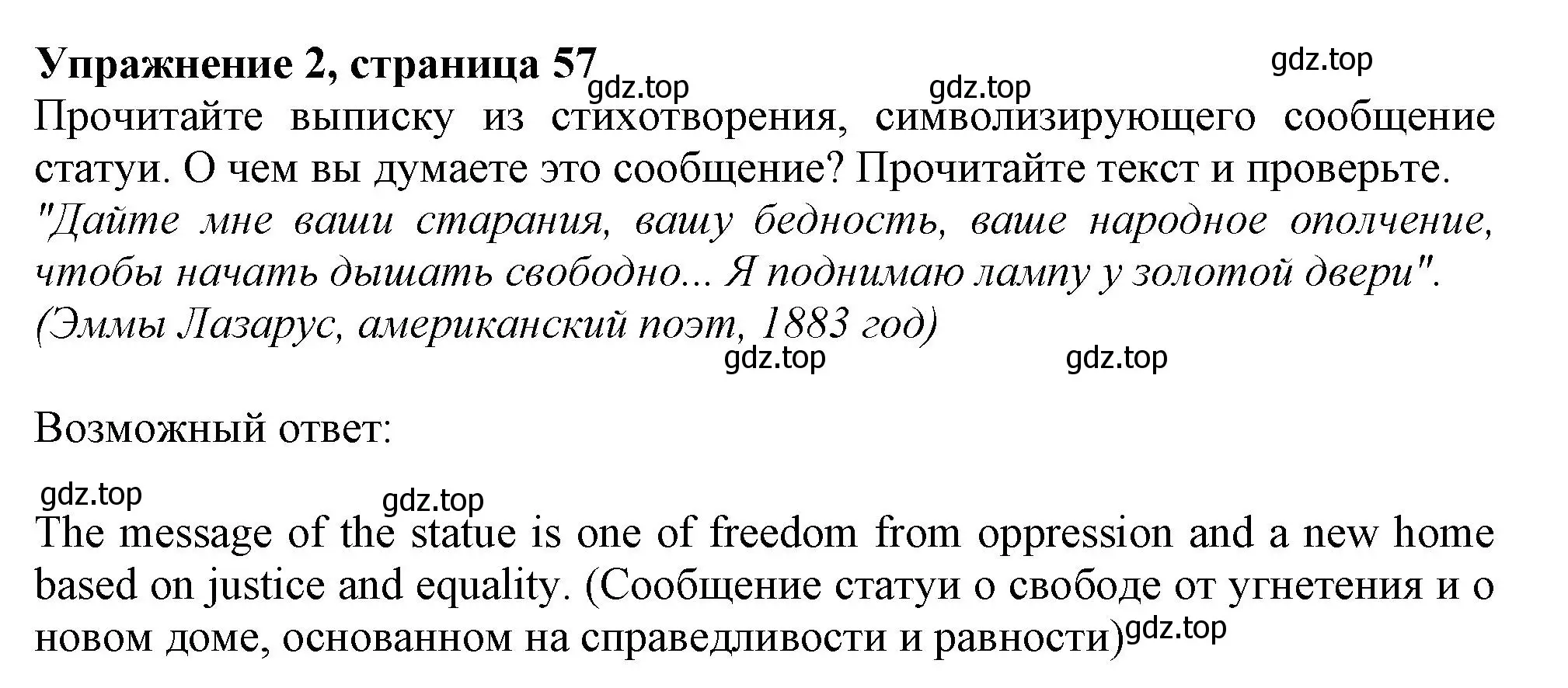 Решение 2. номер 2 (страница 57) гдз по английскому языку 11 класс Афанасьева, Дули, учебник