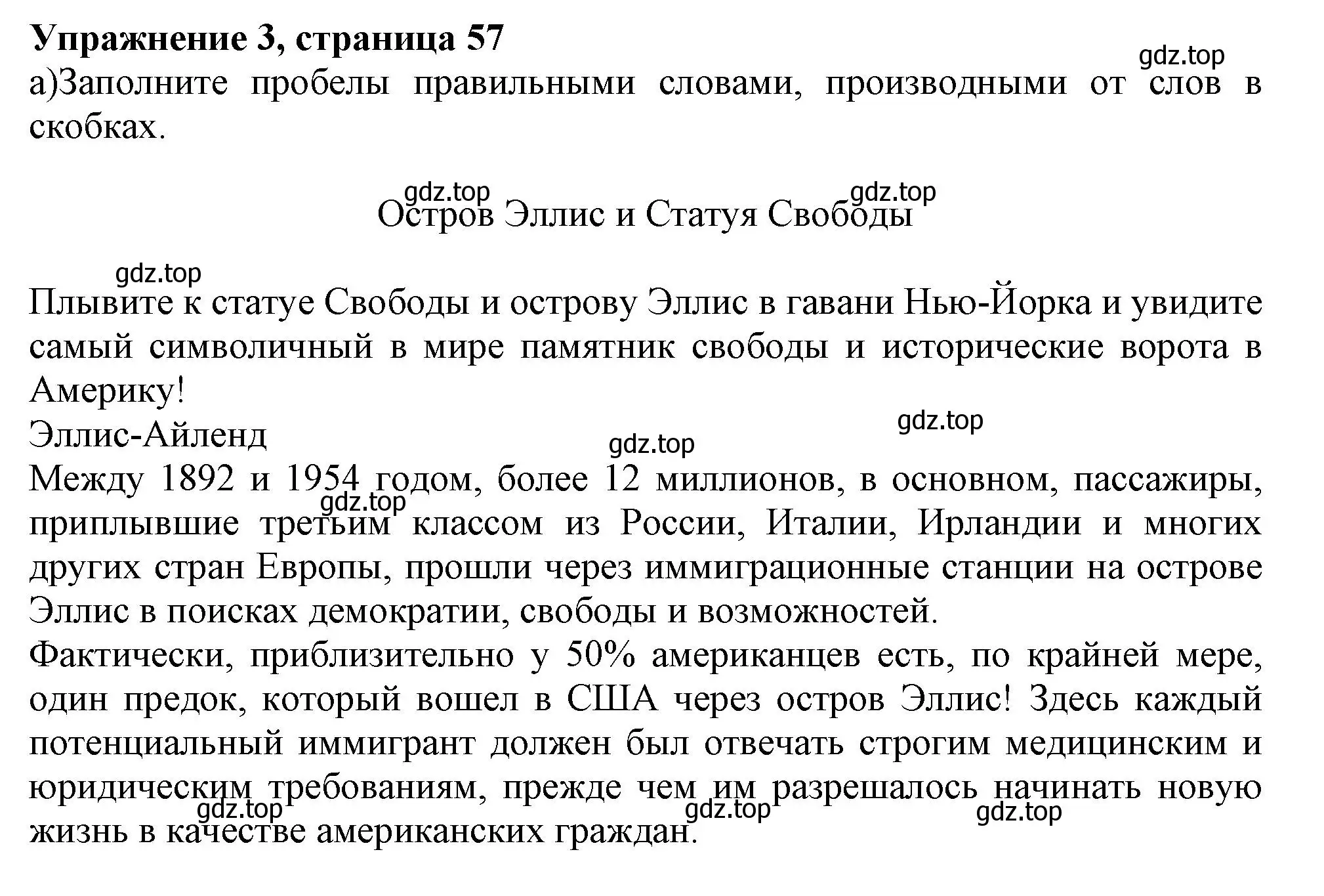 Решение 2. номер 3 (страница 57) гдз по английскому языку 11 класс Афанасьева, Дули, учебник