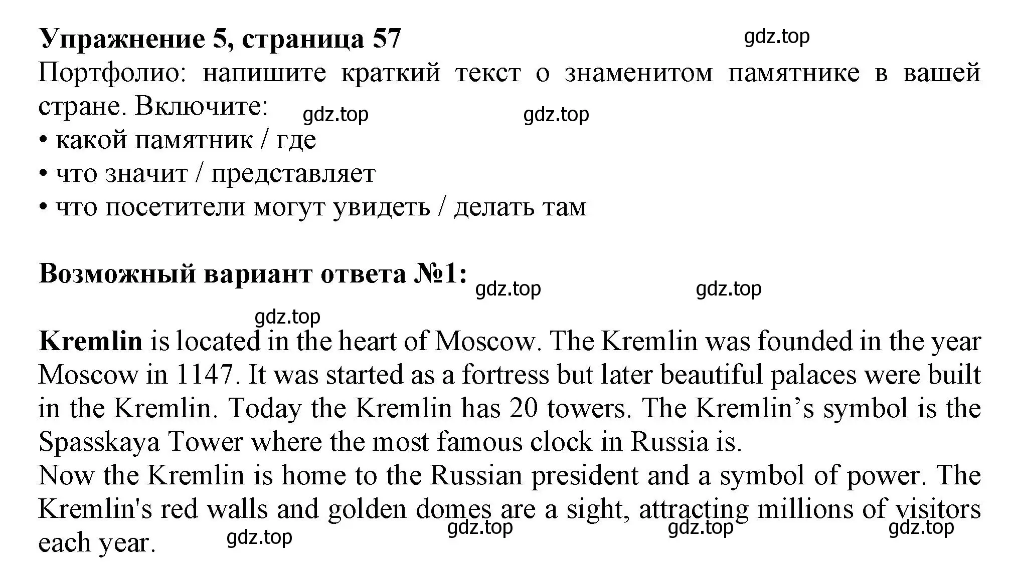 Решение 2. номер 5 (страница 57) гдз по английскому языку 11 класс Афанасьева, Дули, учебник