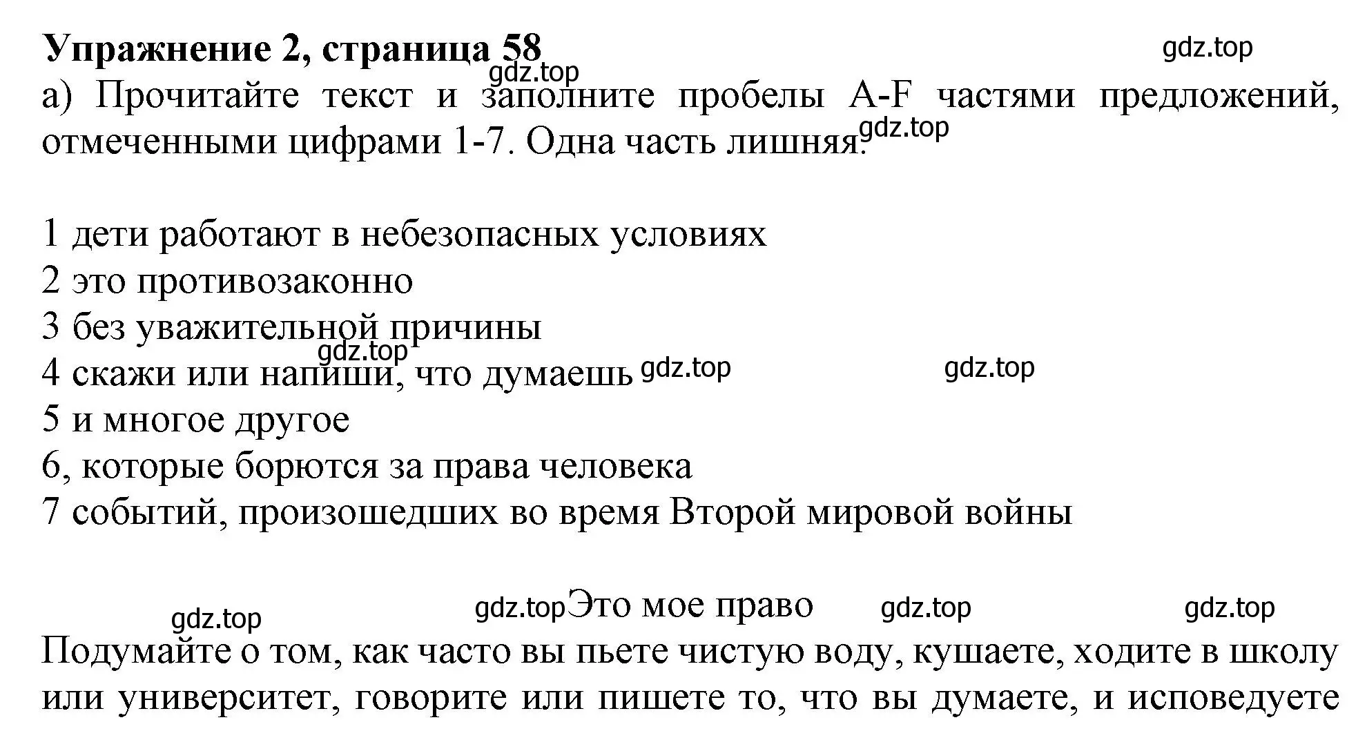 Решение 2. номер 2 (страница 58) гдз по английскому языку 11 класс Афанасьева, Дули, учебник