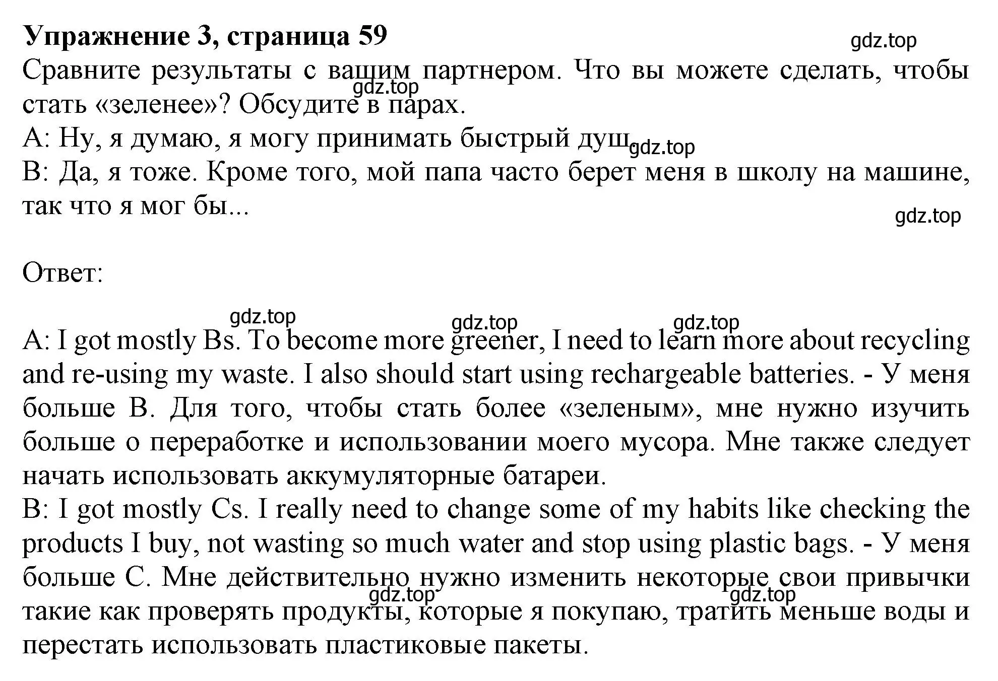 Решение 2. номер 3 (страница 59) гдз по английскому языку 11 класс Афанасьева, Дули, учебник