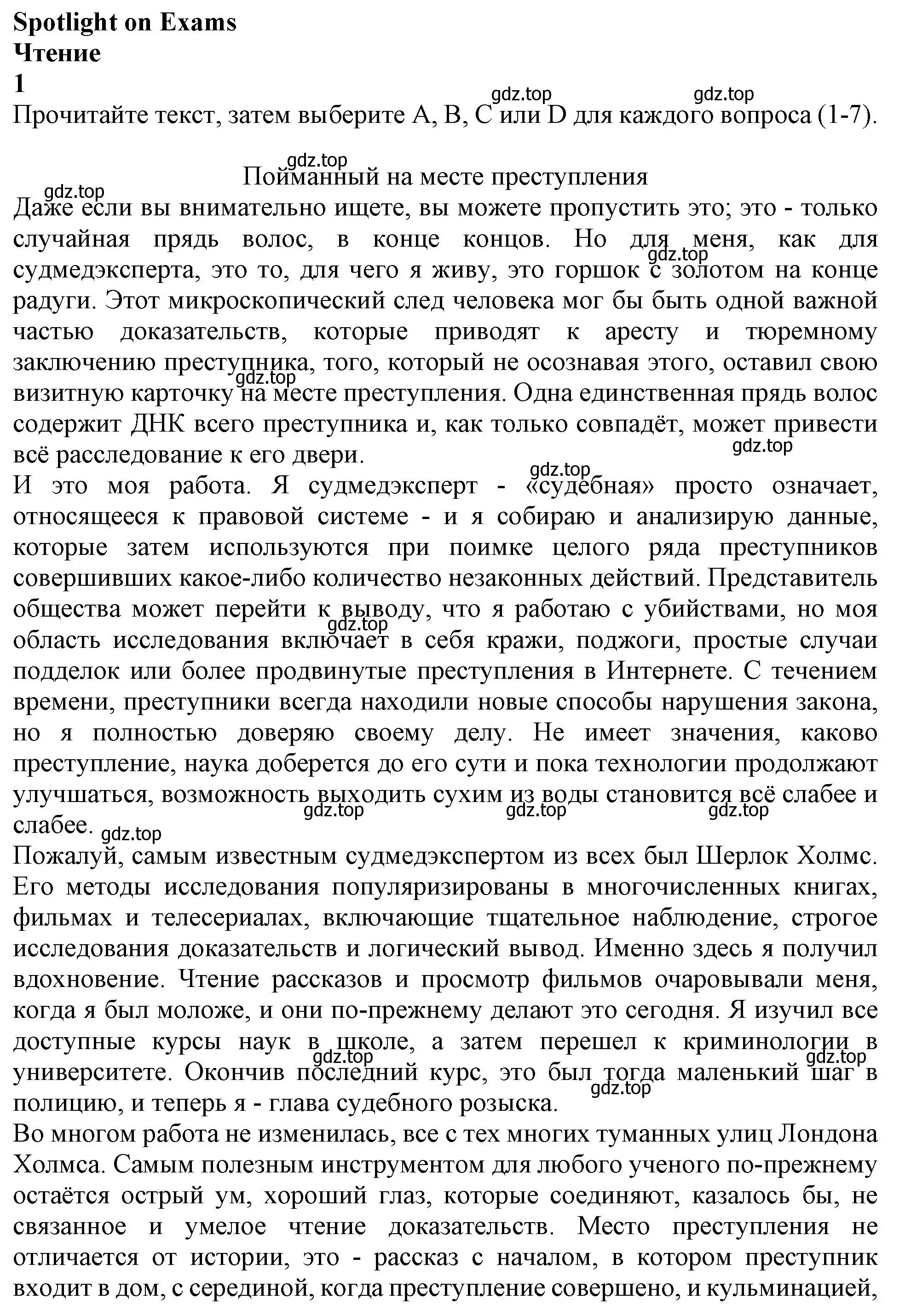 Решение 2.  Reading (страница 60) гдз по английскому языку 11 класс Афанасьева, Дули, учебник