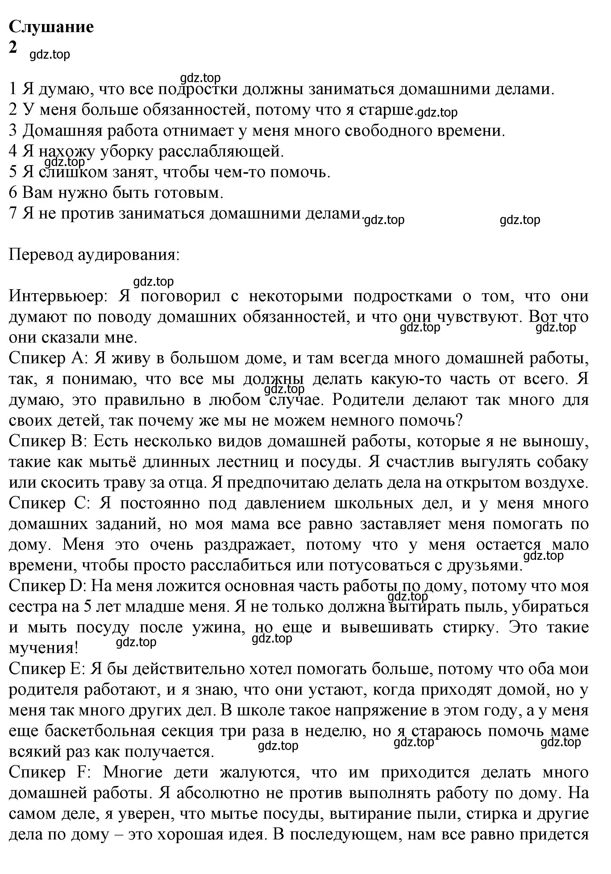 Решение 2.  Listening (страница 61) гдз по английскому языку 11 класс Афанасьева, Дули, учебник