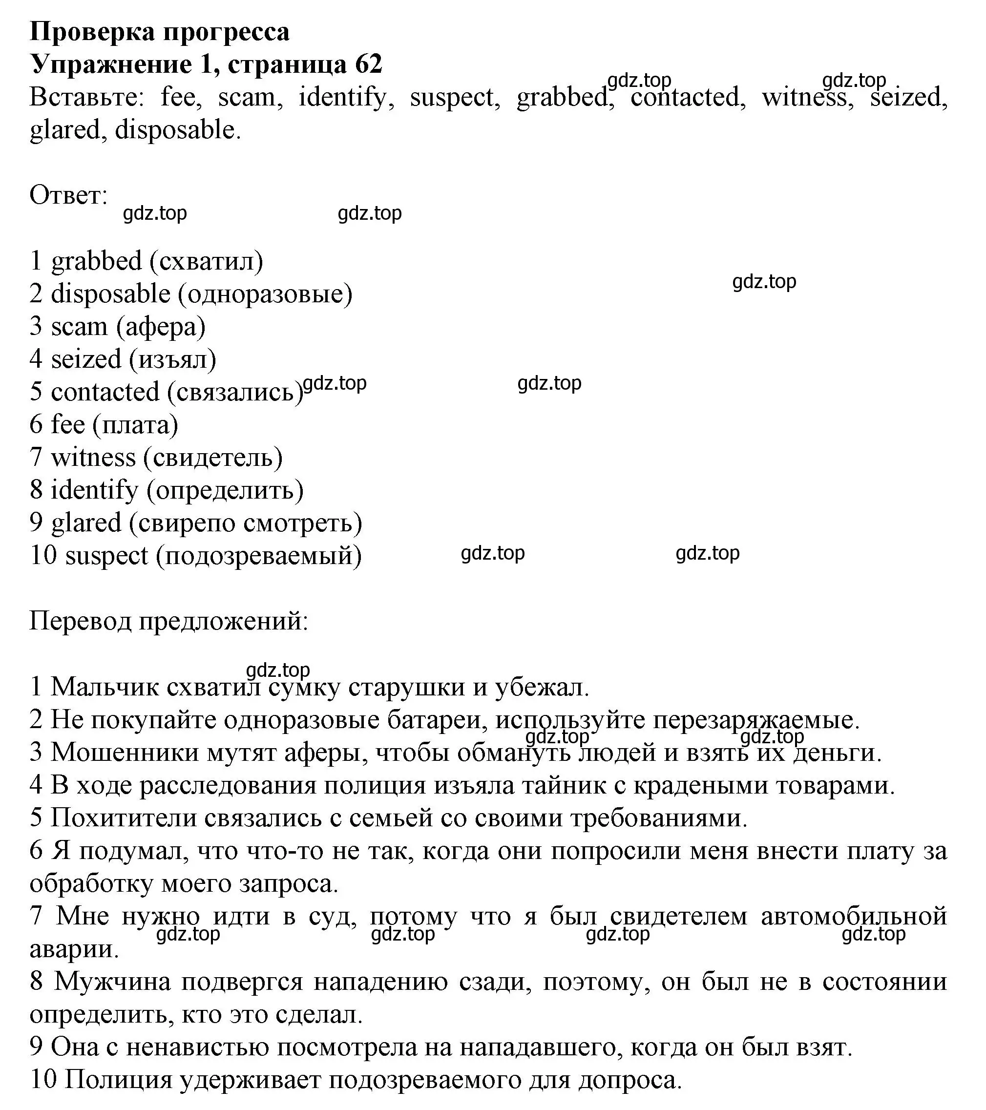 Решение 2. номер 1 (страница 62) гдз по английскому языку 11 класс Афанасьева, Дули, учебник