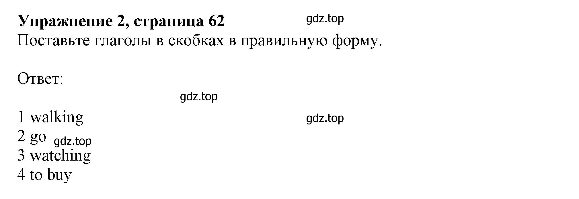 Решение 2. номер 2 (страница 62) гдз по английскому языку 11 класс Афанасьева, Дули, учебник