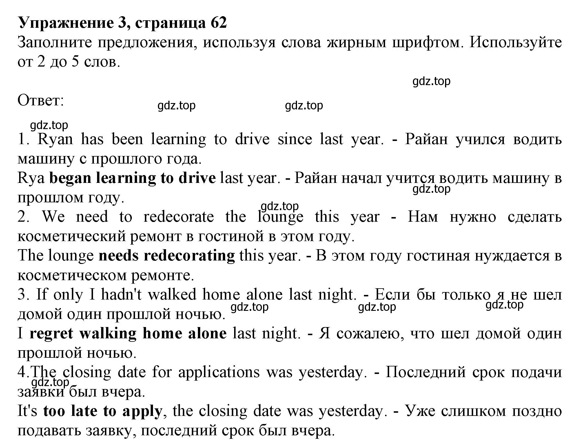 Решение 2. номер 3 (страница 62) гдз по английскому языку 11 класс Афанасьева, Дули, учебник