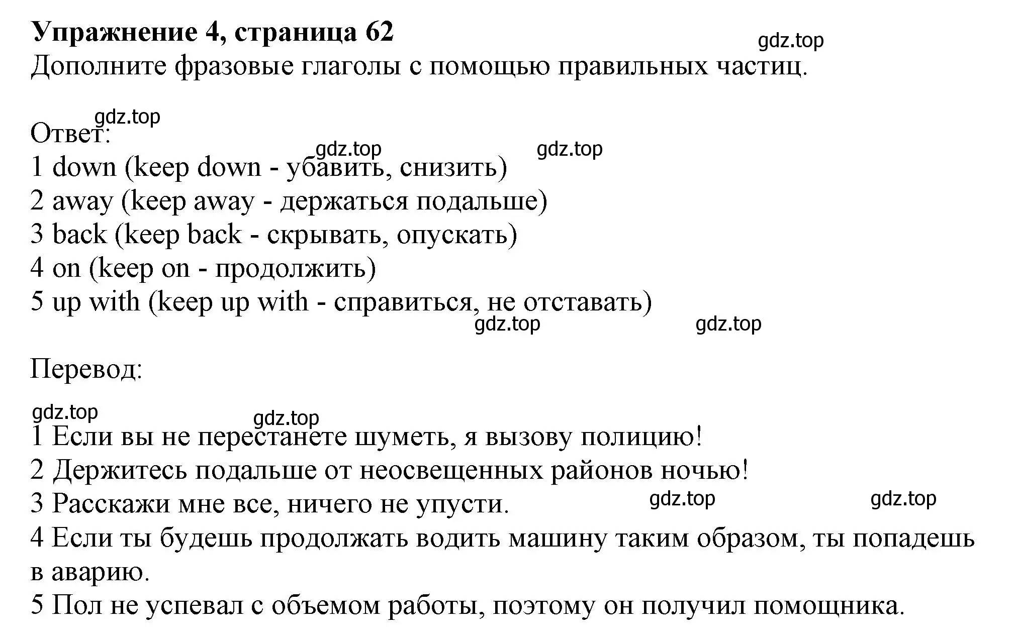 Решение 2. номер 4 (страница 62) гдз по английскому языку 11 класс Афанасьева, Дули, учебник