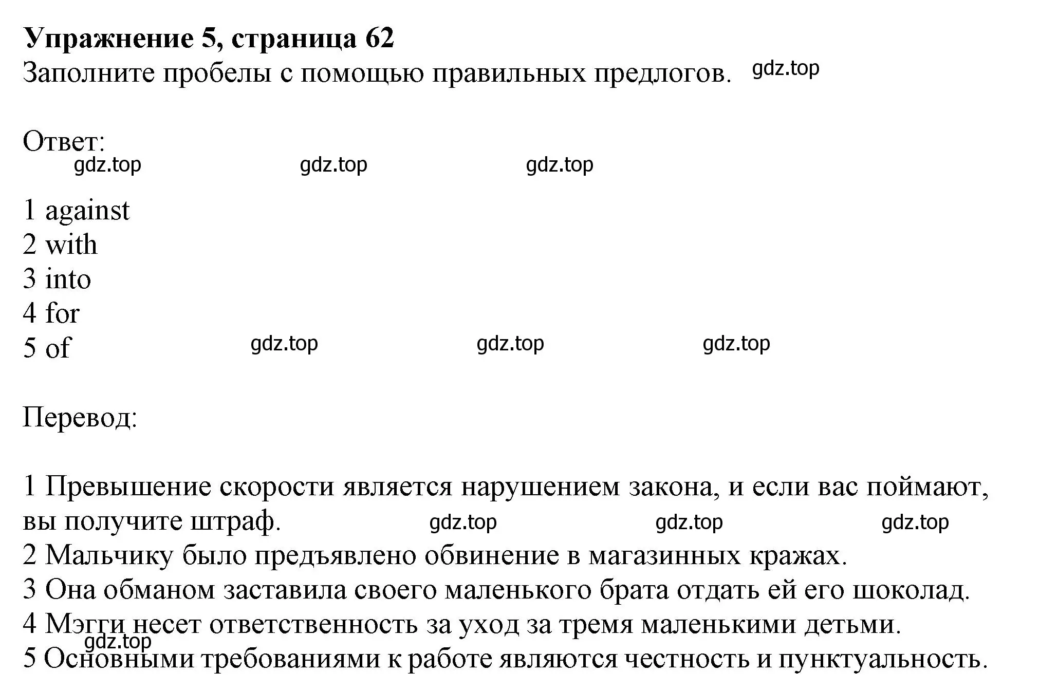 Решение 2. номер 5 (страница 62) гдз по английскому языку 11 класс Афанасьева, Дули, учебник