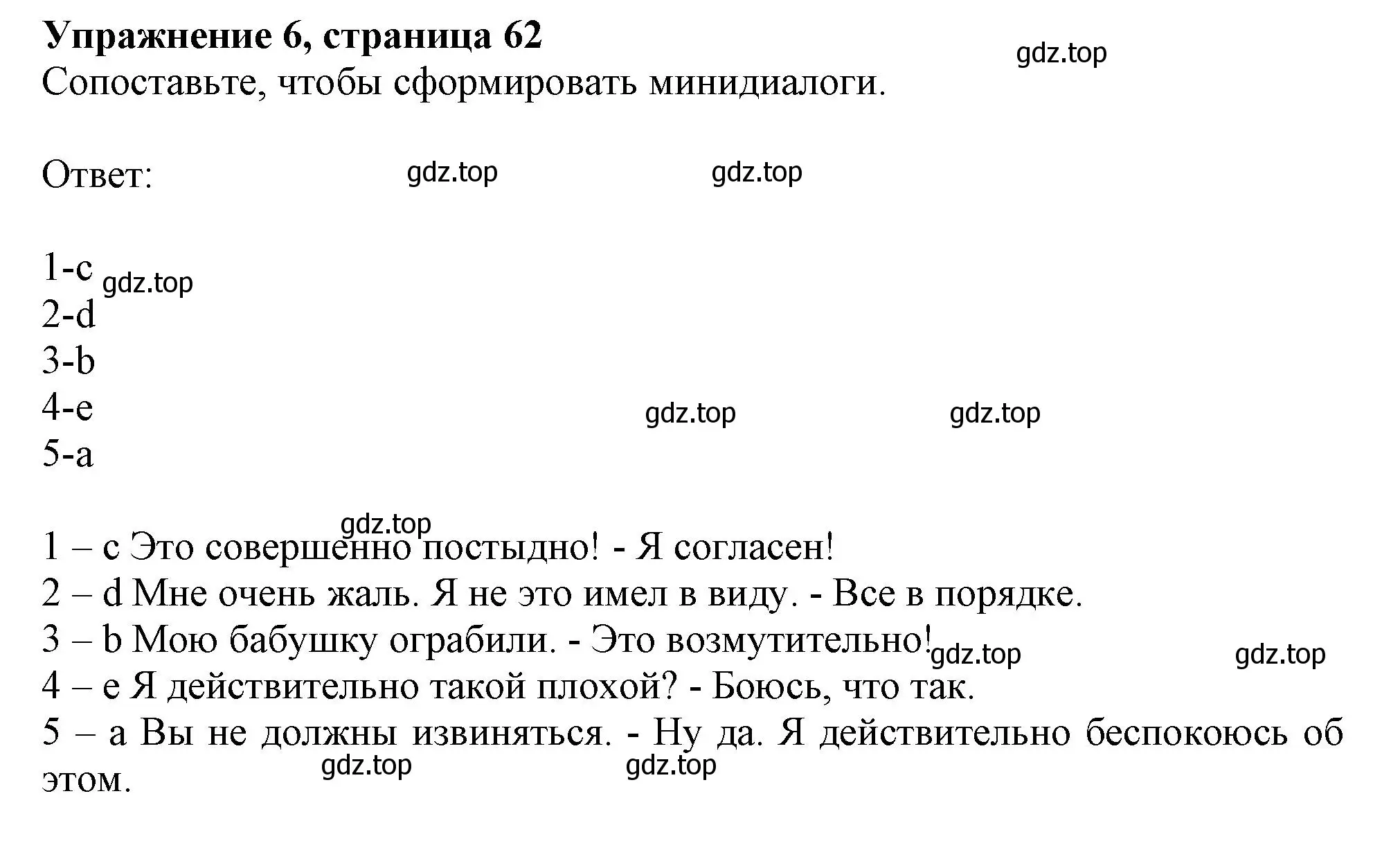 Решение 2. номер 6 (страница 62) гдз по английскому языку 11 класс Афанасьева, Дули, учебник