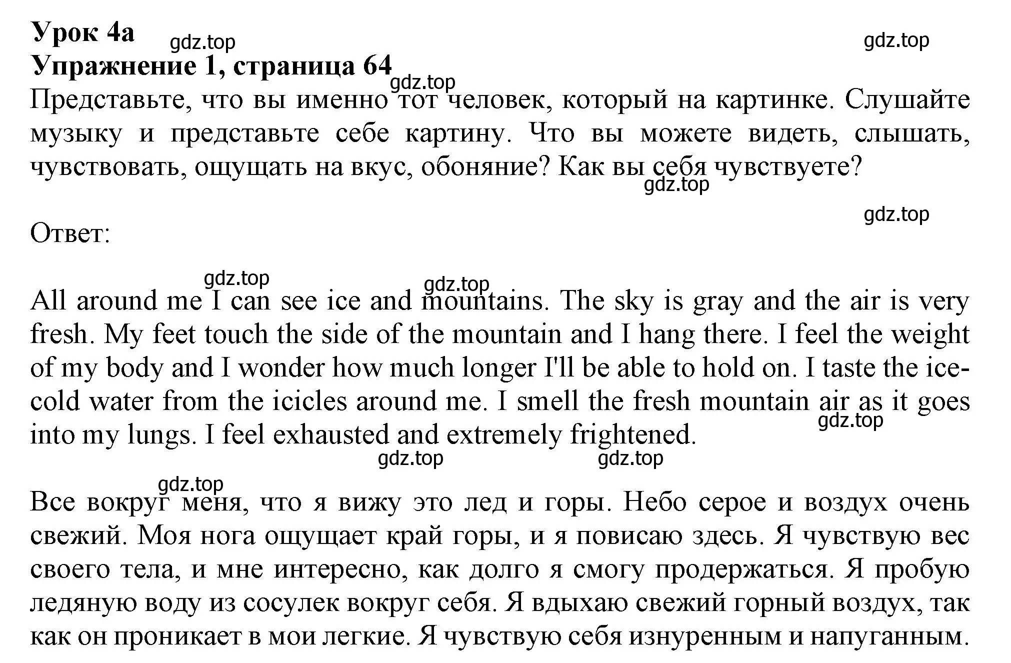 Решение 2. номер 1 (страница 64) гдз по английскому языку 11 класс Афанасьева, Дули, учебник