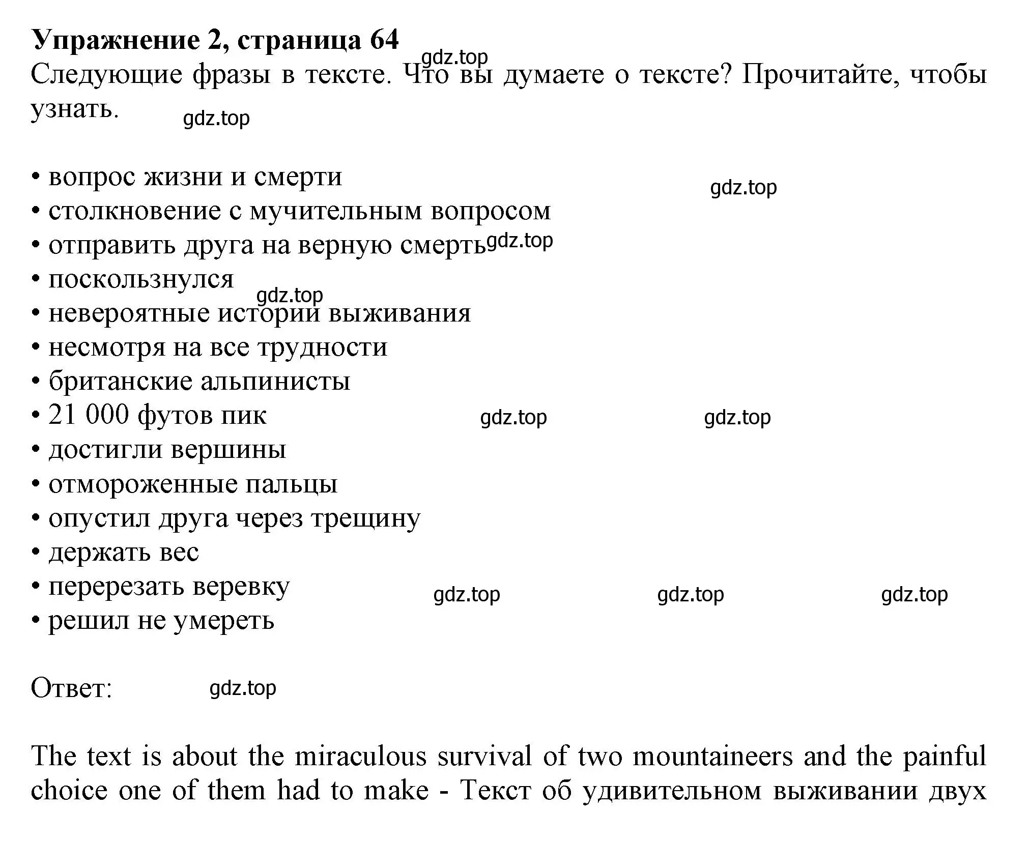 Решение 2. номер 2 (страница 64) гдз по английскому языку 11 класс Афанасьева, Дули, учебник