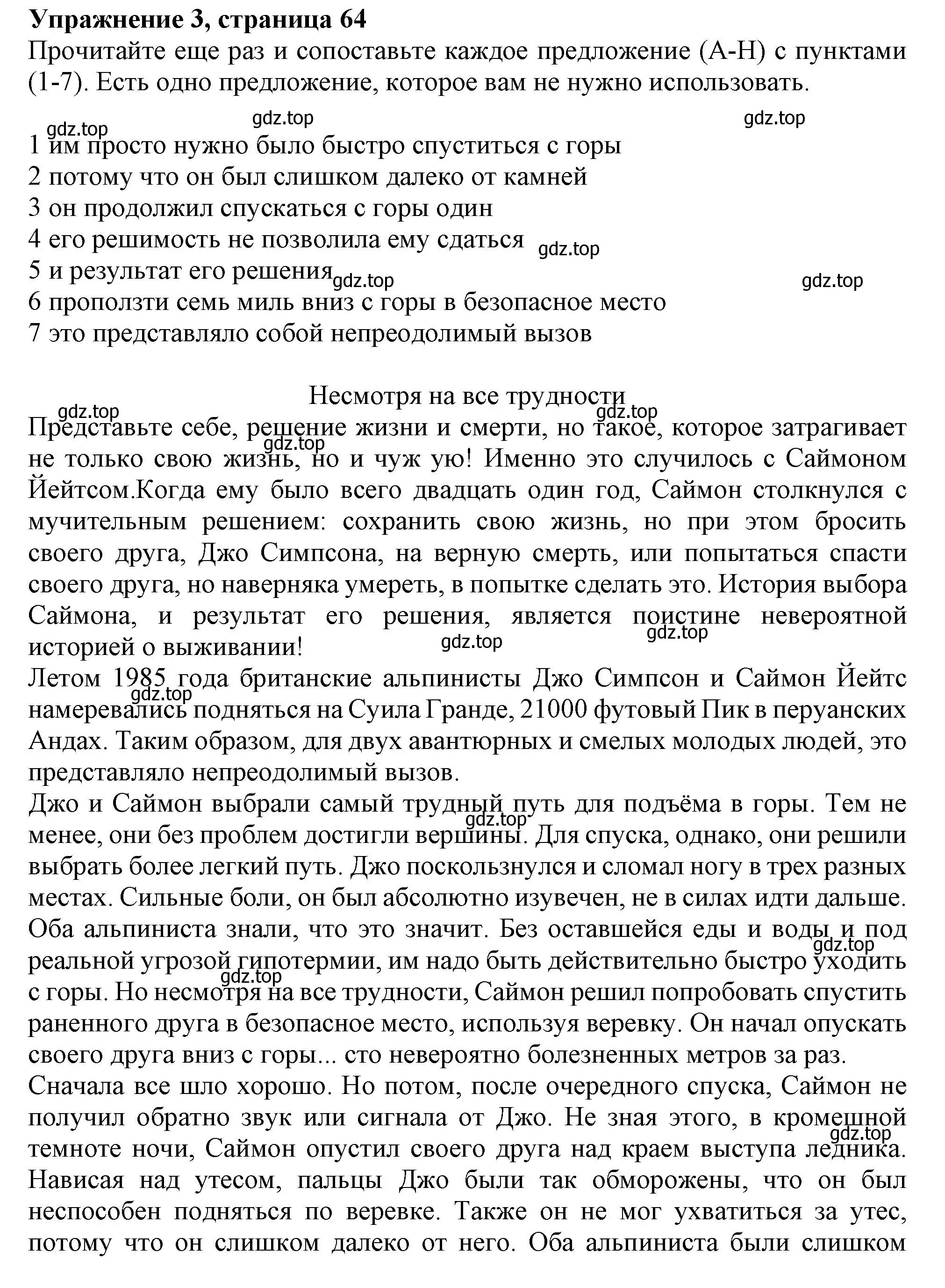 Решение 2. номер 3 (страница 64) гдз по английскому языку 11 класс Афанасьева, Дули, учебник