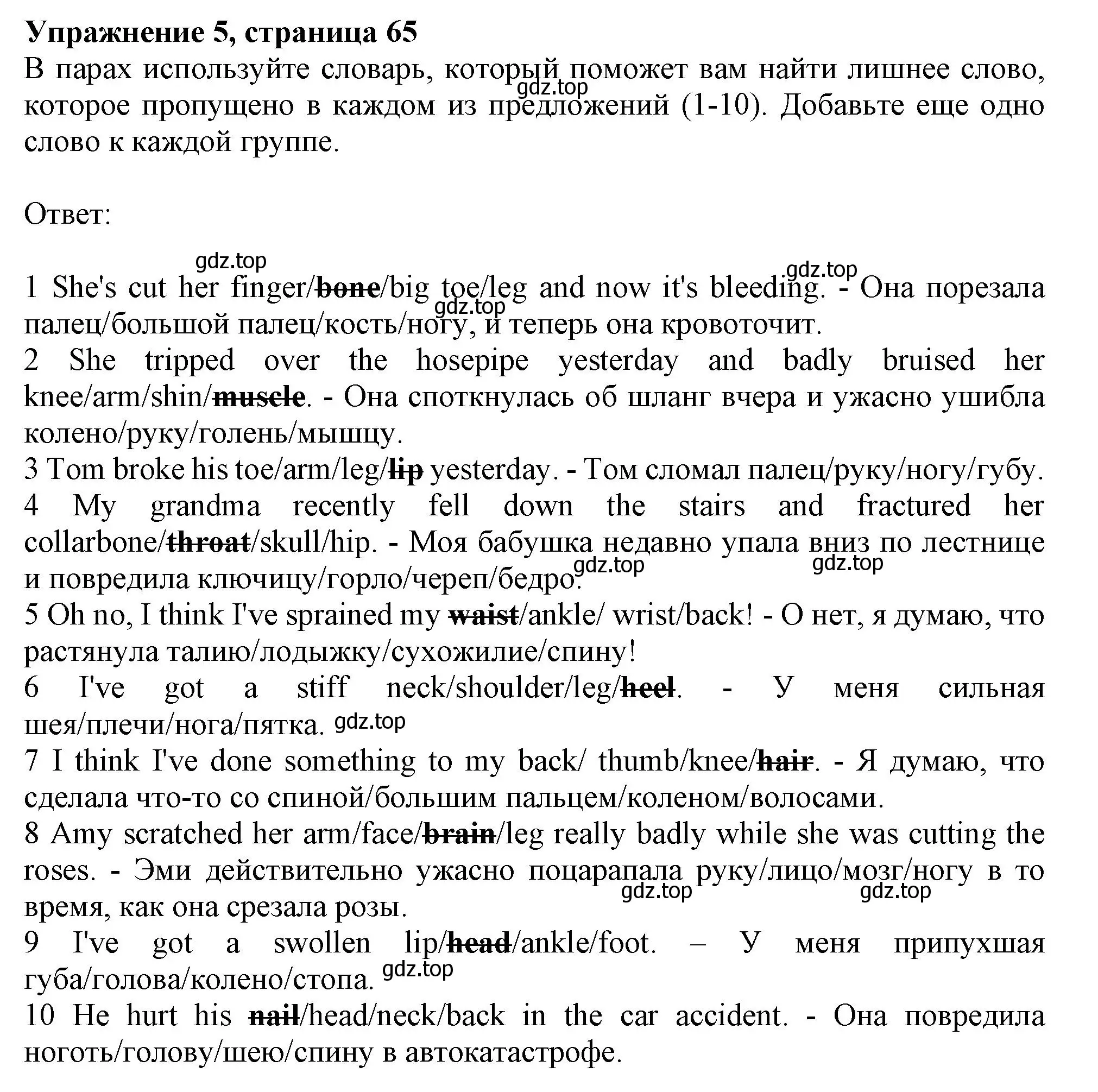 Решение 2. номер 5 (страница 65) гдз по английскому языку 11 класс Афанасьева, Дули, учебник